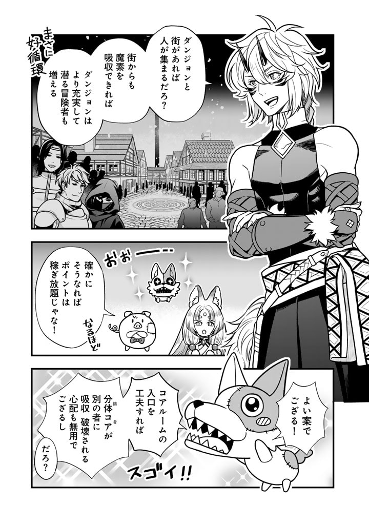 KOROSARETARA ZOMBIE NI NATTANODE, SHINKA SHIMAKUTTE MUSO SHIYO TO OMOIMASU DAN JOHN CORE KUTTEMITA - raw - Chapter 8.1 - https://jpdd.ccdd.to/JPDD/korosaretarazombieninattanodeshinkashimakuttemusoshiyotoomoimasudanjohncorekuttemita/81000/rrdsztmnql1.jpg