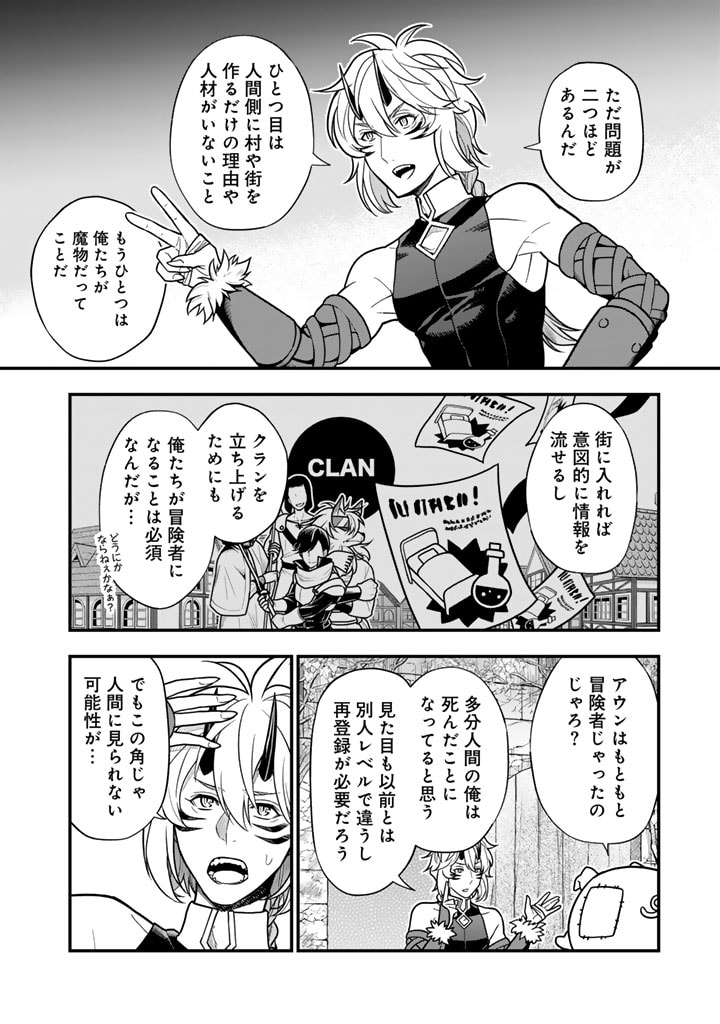 KOROSARETARA ZOMBIE NI NATTANODE, SHINKA SHIMAKUTTE MUSO SHIYO TO OMOIMASU DAN JOHN CORE KUTTEMITA - raw - Chapter 8.1 - https://jpdd.ccdd.to/JPDD/korosaretarazombieninattanodeshinkashimakuttemusoshiyotoomoimasudanjohncorekuttemita/81000/umuvn555nmh.jpg