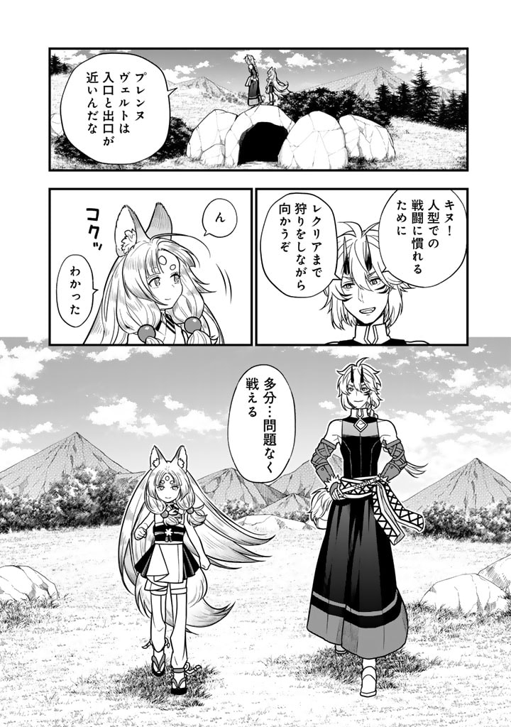 KOROSARETARA ZOMBIE NI NATTANODE, SHINKA SHIMAKUTTE MUSO SHIYO TO OMOIMASU DAN JOHN CORE KUTTEMITA - raw - Chapter 8.1 - https://jpdd.ccdd.to/JPDD/korosaretarazombieninattanodeshinkashimakuttemusoshiyotoomoimasudanjohncorekuttemita/81000/vatyfyhebqg.jpg