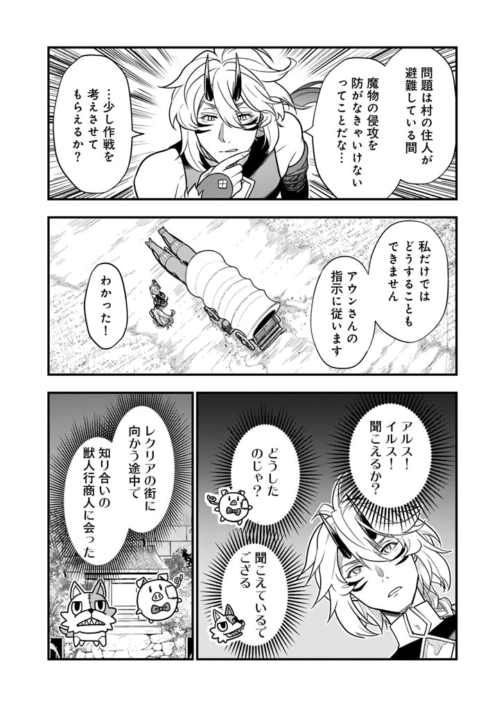 KOROSARETARA ZOMBIE NI NATTANODE, SHINKA SHIMAKUTTE MUSO SHIYO TO OMOIMASU DAN JOHN CORE KUTTEMITA - raw - Chapter 8.2 - https://jpdd.ccdd.to/JPDD/korosaretarazombieninattanodeshinkashimakuttemusoshiyotoomoimasudanjohncorekuttemita/82000/0xkvfp3jf4s.jpg