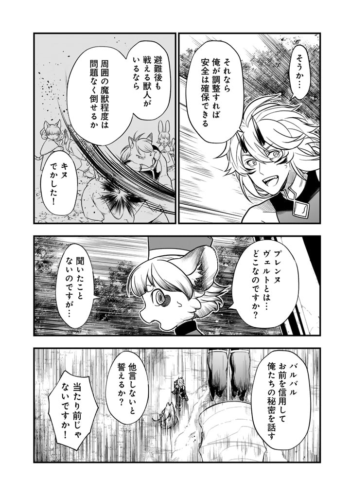 KOROSARETARA ZOMBIE NI NATTANODE, SHINKA SHIMAKUTTE MUSO SHIYO TO OMOIMASU DAN JOHN CORE KUTTEMITA - raw - Chapter 8.2 - https://jpdd.ccdd.to/JPDD/korosaretarazombieninattanodeshinkashimakuttemusoshiyotoomoimasudanjohncorekuttemita/82000/1dwmsb5lfzt.jpg