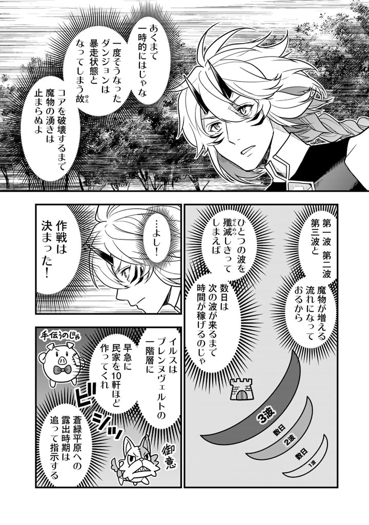 KOROSARETARA ZOMBIE NI NATTANODE, SHINKA SHIMAKUTTE MUSO SHIYO TO OMOIMASU DAN JOHN CORE KUTTEMITA - raw - Chapter 8.2 - https://jpdd.ccdd.to/JPDD/korosaretarazombieninattanodeshinkashimakuttemusoshiyotoomoimasudanjohncorekuttemita/82000/bf1ylc5ct0t.jpg