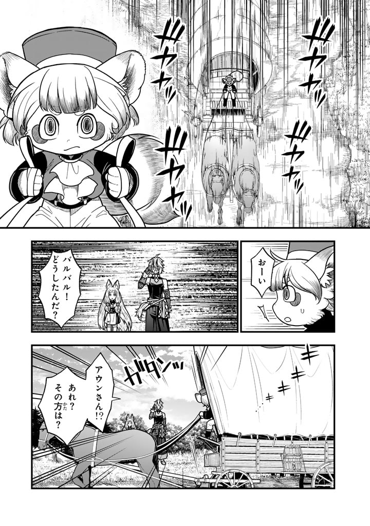 KOROSARETARA ZOMBIE NI NATTANODE, SHINKA SHIMAKUTTE MUSO SHIYO TO OMOIMASU DAN JOHN CORE KUTTEMITA - raw - Chapter 8.2 - https://jpdd.ccdd.to/JPDD/korosaretarazombieninattanodeshinkashimakuttemusoshiyotoomoimasudanjohncorekuttemita/82000/hk3hazsnkzq.jpg