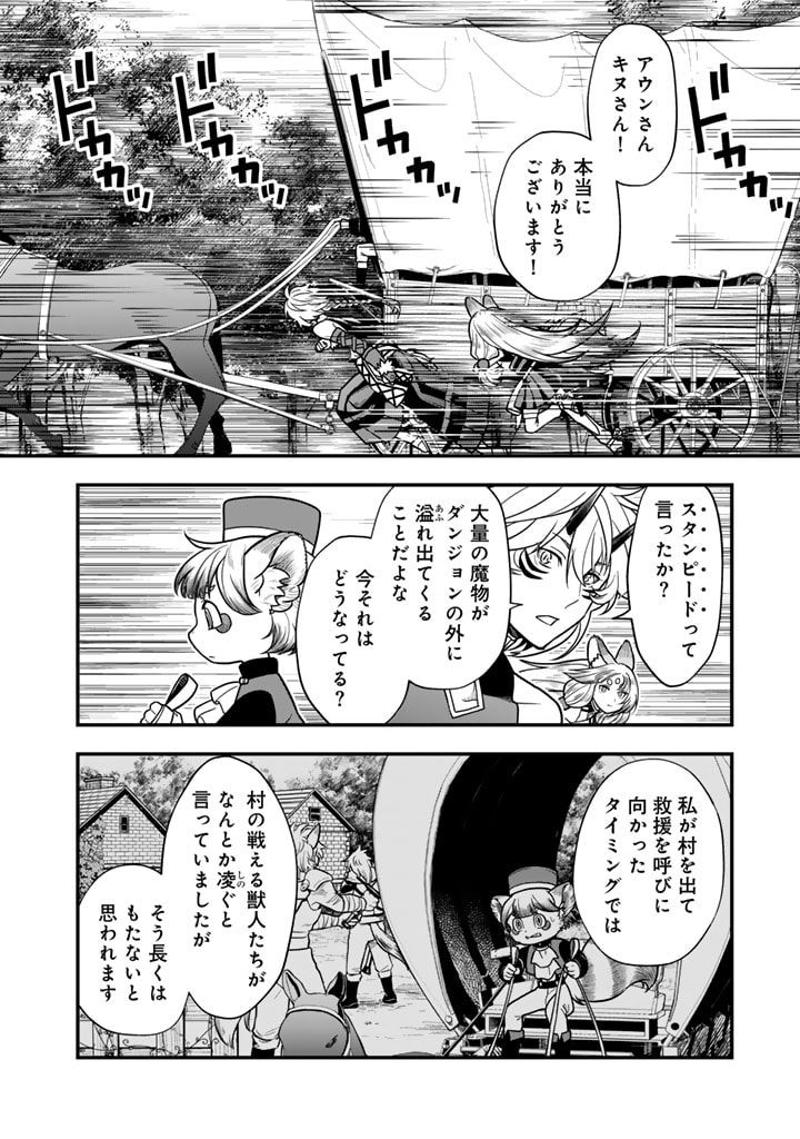 KOROSARETARA ZOMBIE NI NATTANODE, SHINKA SHIMAKUTTE MUSO SHIYO TO OMOIMASU DAN JOHN CORE KUTTEMITA - raw - Chapter 8.2 - https://jpdd.ccdd.to/JPDD/korosaretarazombieninattanodeshinkashimakuttemusoshiyotoomoimasudanjohncorekuttemita/82000/mkk2k4ecfjl.jpg