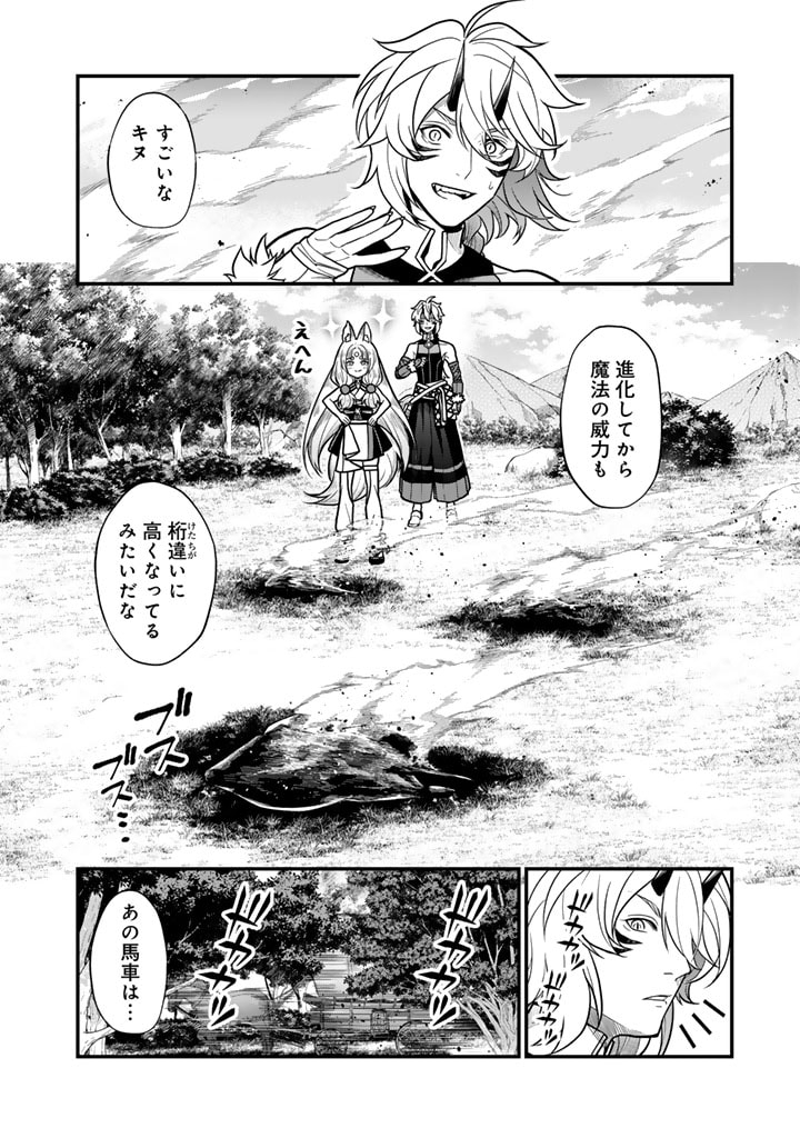 KOROSARETARA ZOMBIE NI NATTANODE, SHINKA SHIMAKUTTE MUSO SHIYO TO OMOIMASU DAN JOHN CORE KUTTEMITA - raw - Chapter 8.2 - https://jpdd.ccdd.to/JPDD/korosaretarazombieninattanodeshinkashimakuttemusoshiyotoomoimasudanjohncorekuttemita/82000/mvme2isufmj.jpg