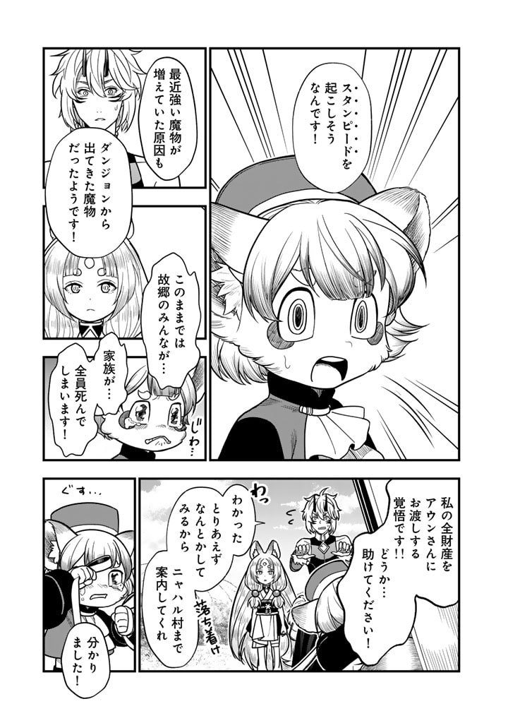 KOROSARETARA ZOMBIE NI NATTANODE, SHINKA SHIMAKUTTE MUSO SHIYO TO OMOIMASU DAN JOHN CORE KUTTEMITA - raw - Chapter 8.2 - https://jpdd.ccdd.to/JPDD/korosaretarazombieninattanodeshinkashimakuttemusoshiyotoomoimasudanjohncorekuttemita/82000/mxlhqeb14pi.jpg