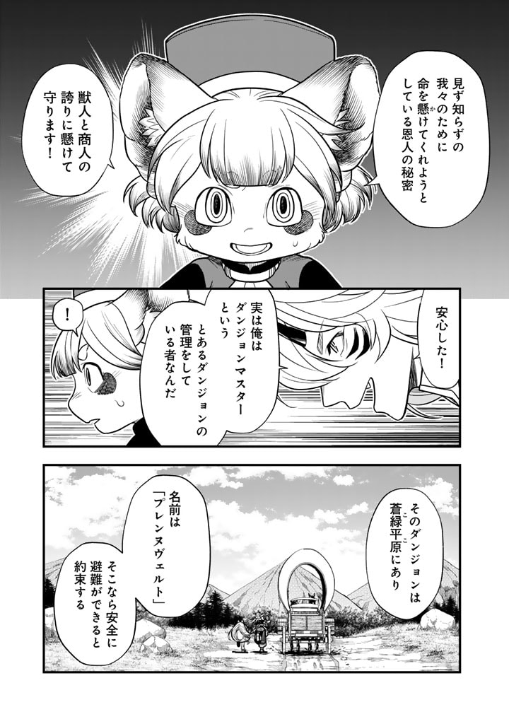 KOROSARETARA ZOMBIE NI NATTANODE, SHINKA SHIMAKUTTE MUSO SHIYO TO OMOIMASU DAN JOHN CORE KUTTEMITA - raw - Chapter 8.2 - https://jpdd.ccdd.to/JPDD/korosaretarazombieninattanodeshinkashimakuttemusoshiyotoomoimasudanjohncorekuttemita/82000/nd55lqjvt04.jpg