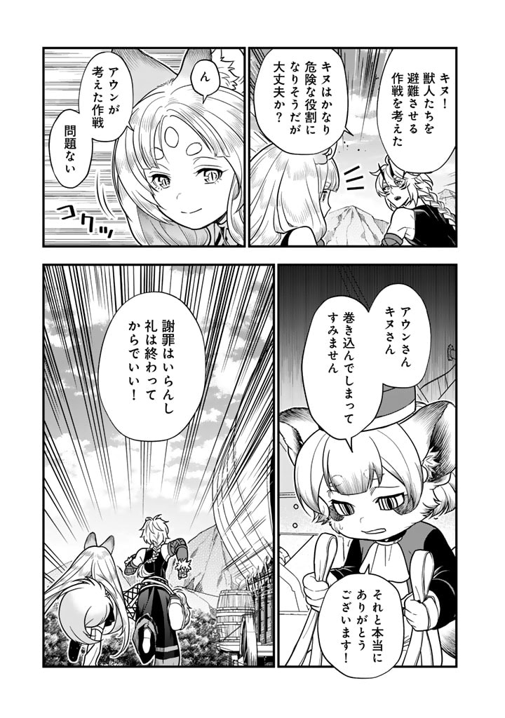 KOROSARETARA ZOMBIE NI NATTANODE, SHINKA SHIMAKUTTE MUSO SHIYO TO OMOIMASU DAN JOHN CORE KUTTEMITA - raw - Chapter 8.2 - https://jpdd.ccdd.to/JPDD/korosaretarazombieninattanodeshinkashimakuttemusoshiyotoomoimasudanjohncorekuttemita/82000/onzxmgio2m1.jpg