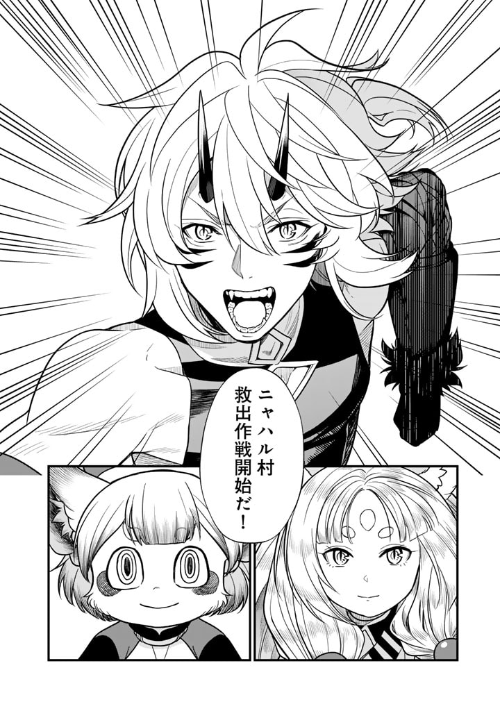 KOROSARETARA ZOMBIE NI NATTANODE, SHINKA SHIMAKUTTE MUSO SHIYO TO OMOIMASU DAN JOHN CORE KUTTEMITA - raw - Chapter 8.2 - https://jpdd.ccdd.to/JPDD/korosaretarazombieninattanodeshinkashimakuttemusoshiyotoomoimasudanjohncorekuttemita/82000/p4jyugt0klz.jpg
