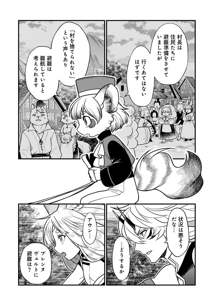 KOROSARETARA ZOMBIE NI NATTANODE, SHINKA SHIMAKUTTE MUSO SHIYO TO OMOIMASU DAN JOHN CORE KUTTEMITA - raw - Chapter 8.2 - https://jpdd.ccdd.to/JPDD/korosaretarazombieninattanodeshinkashimakuttemusoshiyotoomoimasudanjohncorekuttemita/82000/z1dism1g03i.jpg