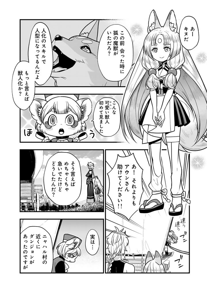 KOROSARETARA ZOMBIE NI NATTANODE, SHINKA SHIMAKUTTE MUSO SHIYO TO OMOIMASU DAN JOHN CORE KUTTEMITA - raw - Chapter 8.2 - https://jpdd.ccdd.to/JPDD/korosaretarazombieninattanodeshinkashimakuttemusoshiyotoomoimasudanjohncorekuttemita/82000/z2yvi5t2mma.jpg
