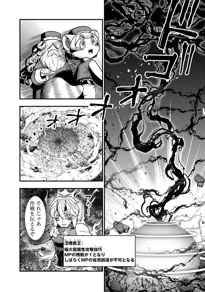 KOROSARETARA ZOMBIE NI NATTANODE, SHINKA SHIMAKUTTE MUSO SHIYO TO OMOIMASU DAN JOHN CORE KUTTEMITA - raw - Chapter 9.2 - https://jpdd.ccdd.to/JPDD/korosaretarazombieninattanodeshinkashimakuttemusoshiyotoomoimasudanjohncorekuttemita/92000/25l1uyfjcfo.jpg