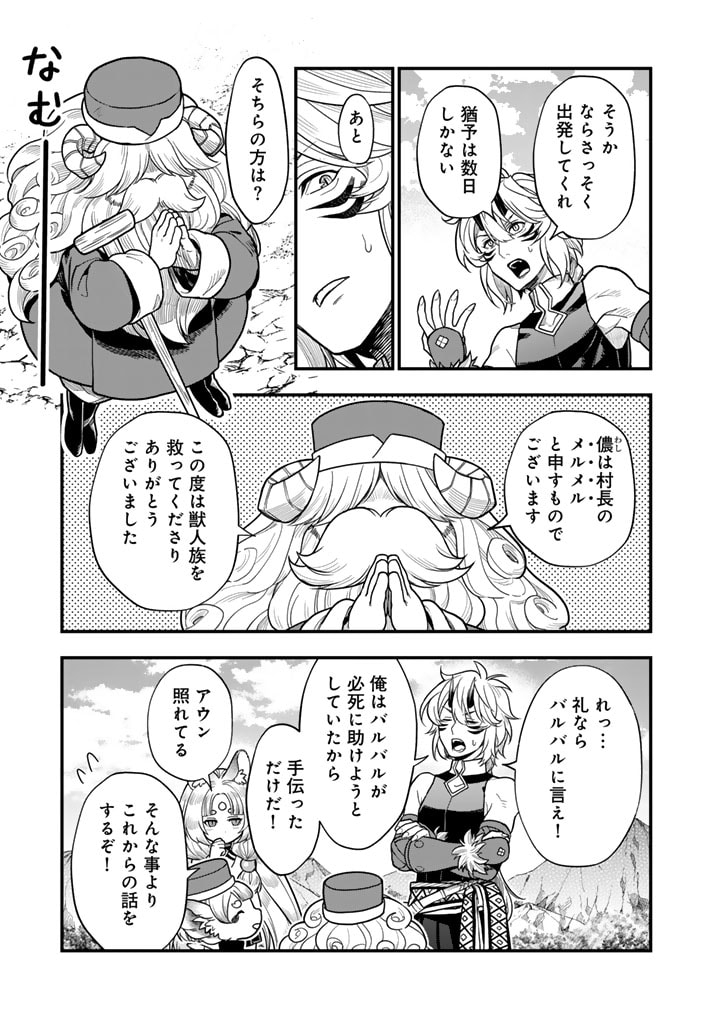 KOROSARETARA ZOMBIE NI NATTANODE, SHINKA SHIMAKUTTE MUSO SHIYO TO OMOIMASU DAN JOHN CORE KUTTEMITA - raw - Chapter 9.2 - https://jpdd.ccdd.to/JPDD/korosaretarazombieninattanodeshinkashimakuttemusoshiyotoomoimasudanjohncorekuttemita/92000/2non2efyk5g.jpg