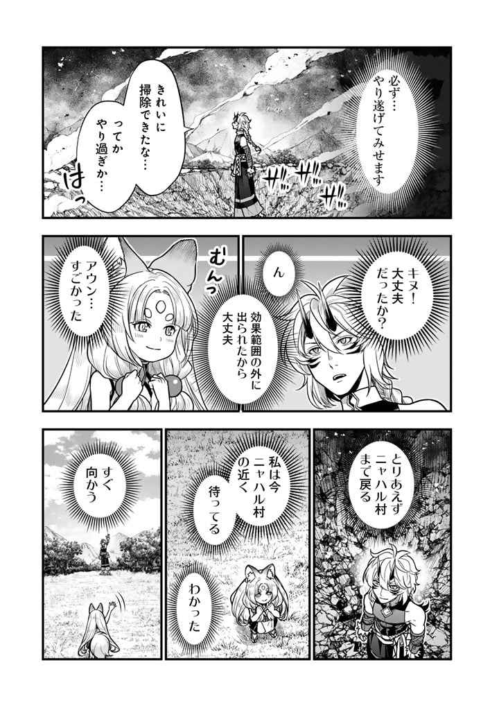 KOROSARETARA ZOMBIE NI NATTANODE, SHINKA SHIMAKUTTE MUSO SHIYO TO OMOIMASU DAN JOHN CORE KUTTEMITA - raw - Chapter 9.2 - https://jpdd.ccdd.to/JPDD/korosaretarazombieninattanodeshinkashimakuttemusoshiyotoomoimasudanjohncorekuttemita/92000/4zredw5xupm.jpg