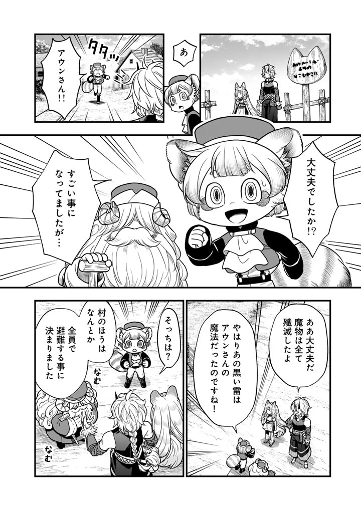 KOROSARETARA ZOMBIE NI NATTANODE, SHINKA SHIMAKUTTE MUSO SHIYO TO OMOIMASU DAN JOHN CORE KUTTEMITA - raw - Chapter 9.2 - https://jpdd.ccdd.to/JPDD/korosaretarazombieninattanodeshinkashimakuttemusoshiyotoomoimasudanjohncorekuttemita/92000/ejglsud24qp.jpg