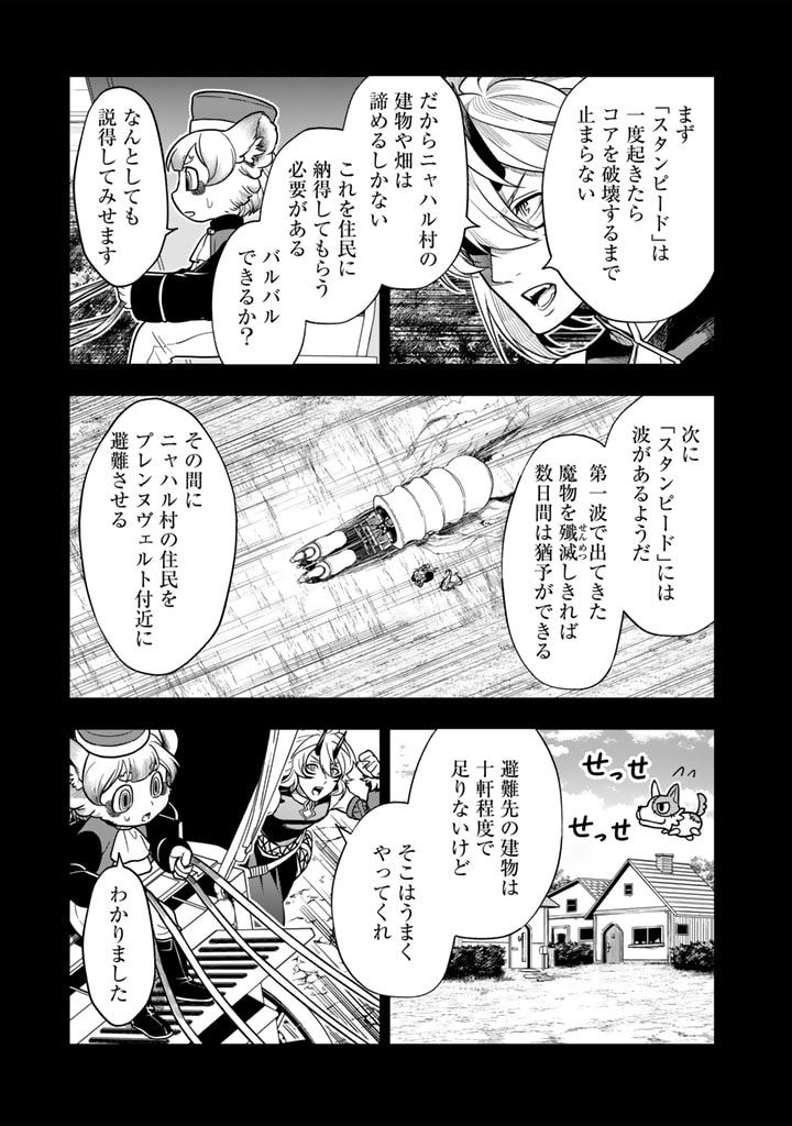KOROSARETARA ZOMBIE NI NATTANODE, SHINKA SHIMAKUTTE MUSO SHIYO TO OMOIMASU DAN JOHN CORE KUTTEMITA - raw - Chapter 9.2 - https://jpdd.ccdd.to/JPDD/korosaretarazombieninattanodeshinkashimakuttemusoshiyotoomoimasudanjohncorekuttemita/92000/engkgqsowgs.jpg