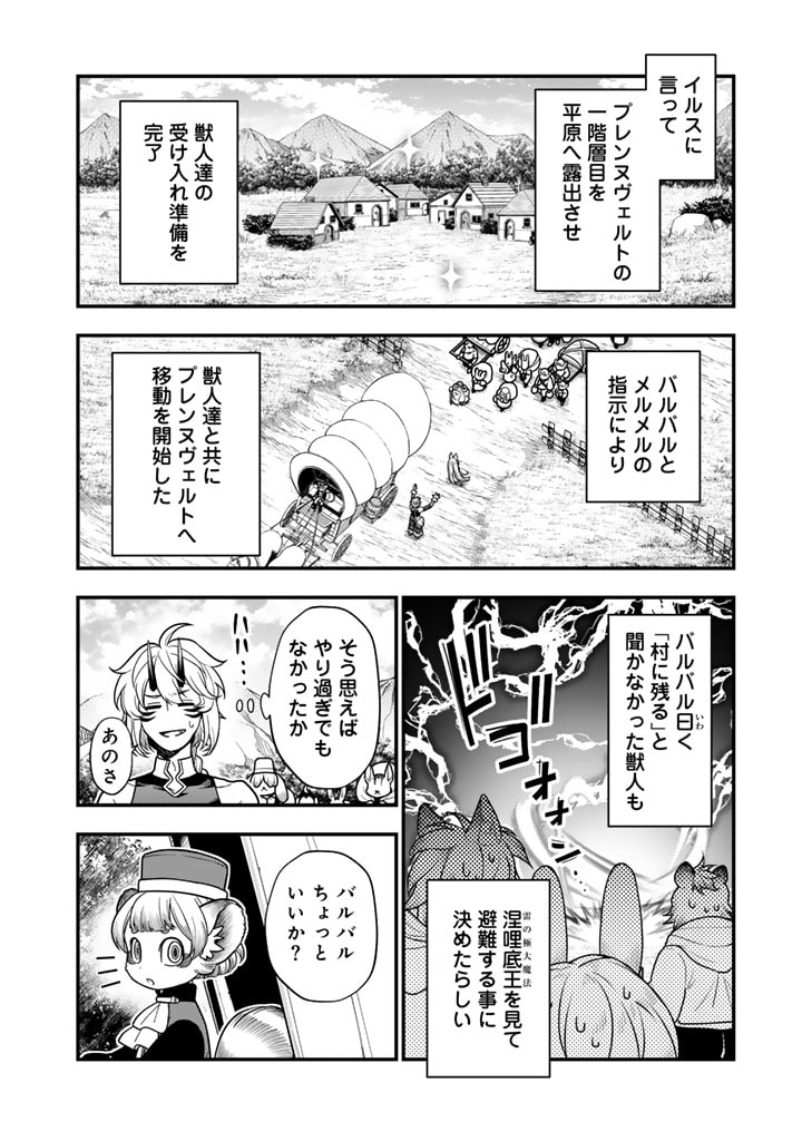KOROSARETARA ZOMBIE NI NATTANODE, SHINKA SHIMAKUTTE MUSO SHIYO TO OMOIMASU DAN JOHN CORE KUTTEMITA - raw - Chapter 9.2 - https://jpdd.ccdd.to/JPDD/korosaretarazombieninattanodeshinkashimakuttemusoshiyotoomoimasudanjohncorekuttemita/92000/flam1ydsrhj.jpg