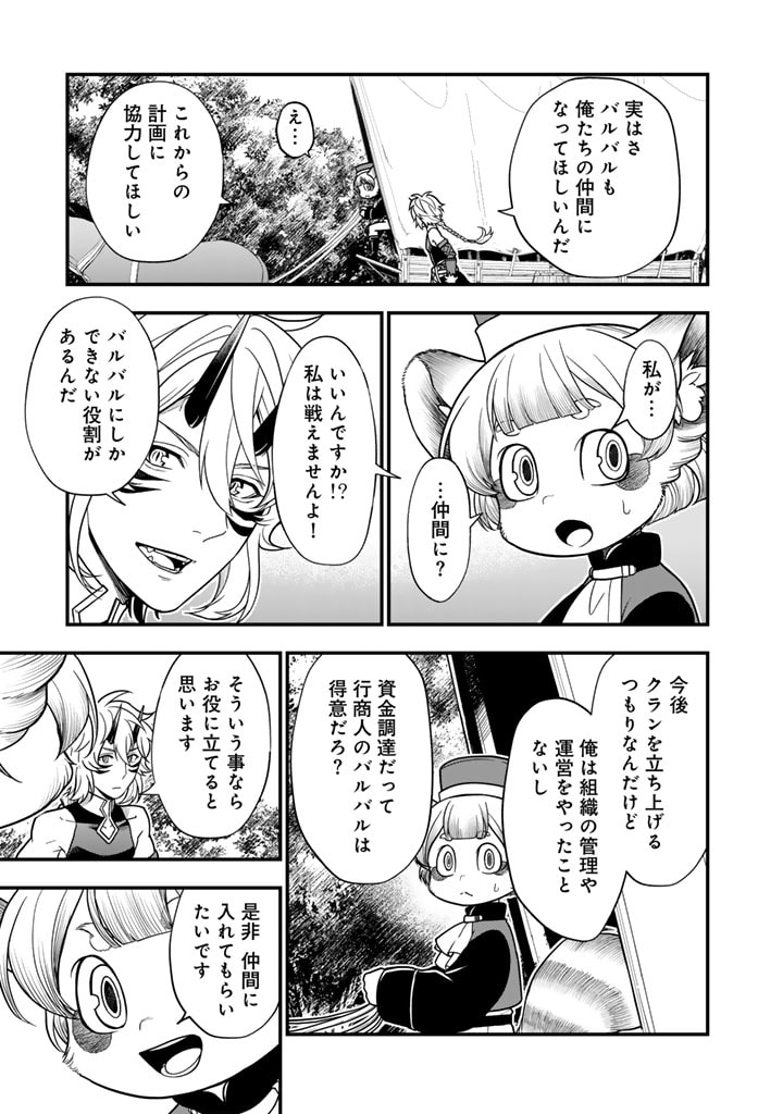 KOROSARETARA ZOMBIE NI NATTANODE, SHINKA SHIMAKUTTE MUSO SHIYO TO OMOIMASU DAN JOHN CORE KUTTEMITA - raw - Chapter 9.2 - https://jpdd.ccdd.to/JPDD/korosaretarazombieninattanodeshinkashimakuttemusoshiyotoomoimasudanjohncorekuttemita/92000/gnpflibpxz1.jpg