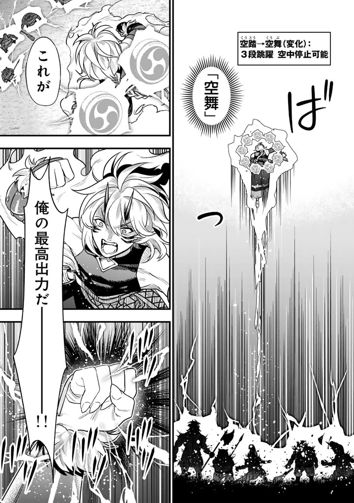 KOROSARETARA ZOMBIE NI NATTANODE, SHINKA SHIMAKUTTE MUSO SHIYO TO OMOIMASU DAN JOHN CORE KUTTEMITA - raw - Chapter 9.2 - https://jpdd.ccdd.to/JPDD/korosaretarazombieninattanodeshinkashimakuttemusoshiyotoomoimasudanjohncorekuttemita/92000/jitgrfb1rwc.jpg