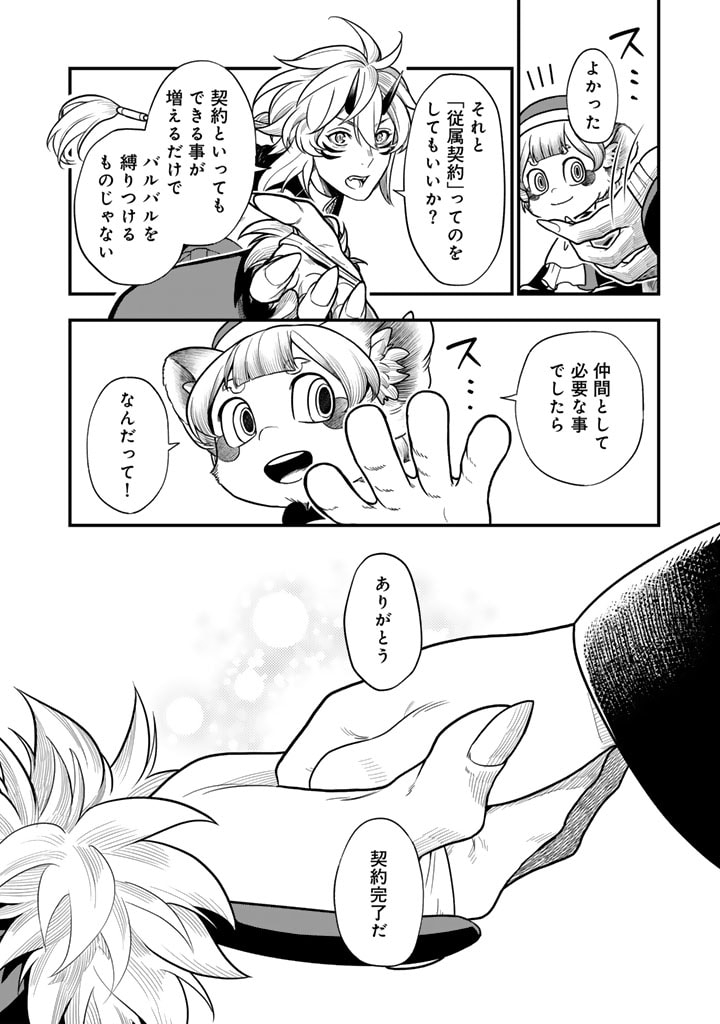 KOROSARETARA ZOMBIE NI NATTANODE, SHINKA SHIMAKUTTE MUSO SHIYO TO OMOIMASU DAN JOHN CORE KUTTEMITA - raw - Chapter 9.2 - https://jpdd.ccdd.to/JPDD/korosaretarazombieninattanodeshinkashimakuttemusoshiyotoomoimasudanjohncorekuttemita/92000/pr2jxtzunpd.jpg