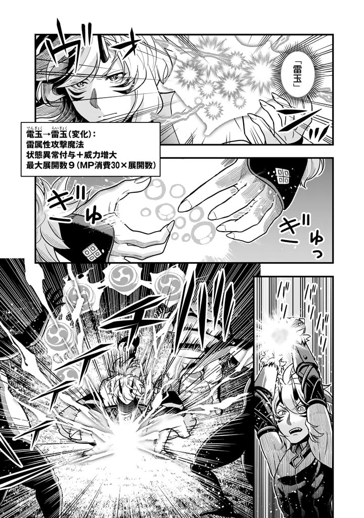 KOROSARETARA ZOMBIE NI NATTANODE, SHINKA SHIMAKUTTE MUSO SHIYO TO OMOIMASU DAN JOHN CORE KUTTEMITA - raw - Chapter 9.2 - https://jpdd.ccdd.to/JPDD/korosaretarazombieninattanodeshinkashimakuttemusoshiyotoomoimasudanjohncorekuttemita/92000/sb0z2o2bvau.jpg