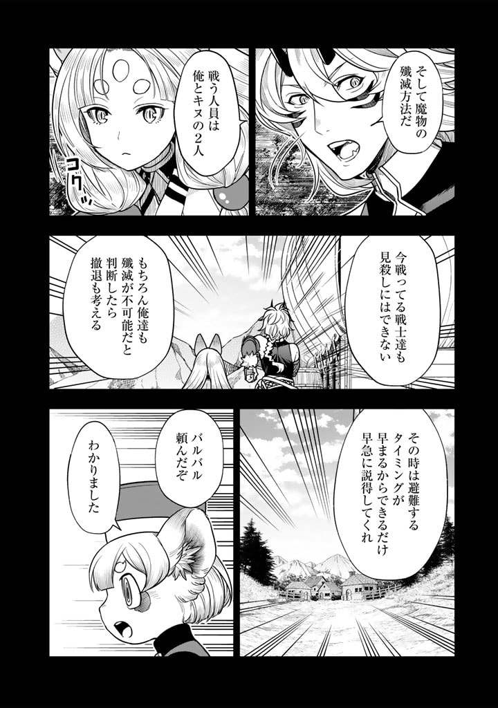 KOROSARETARA ZOMBIE NI NATTANODE, SHINKA SHIMAKUTTE MUSO SHIYO TO OMOIMASU DAN JOHN CORE KUTTEMITA - raw - Chapter 9.2 - https://jpdd.ccdd.to/JPDD/korosaretarazombieninattanodeshinkashimakuttemusoshiyotoomoimasudanjohncorekuttemita/92000/ztxom1os4za.jpg