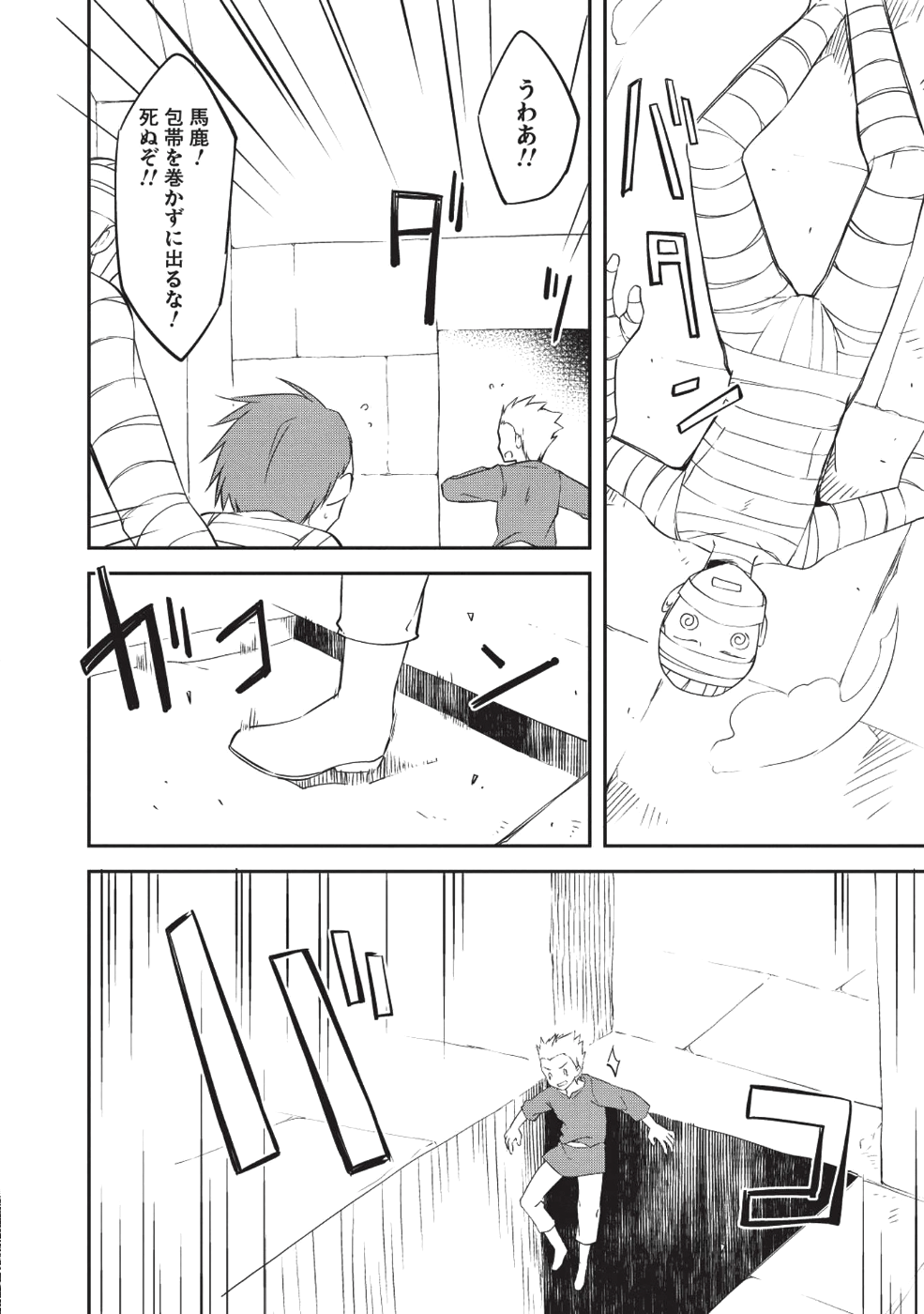 KOU 1 DESU GA ISEKAI DE JOUSHU HAJIMEMASHITA - raw - Chapter 32 - https://jpdd.ccdd.to/JPDD/kou1desugaisekaidejoushuhajimemashita/103946/a4fwr0wrxtq.png