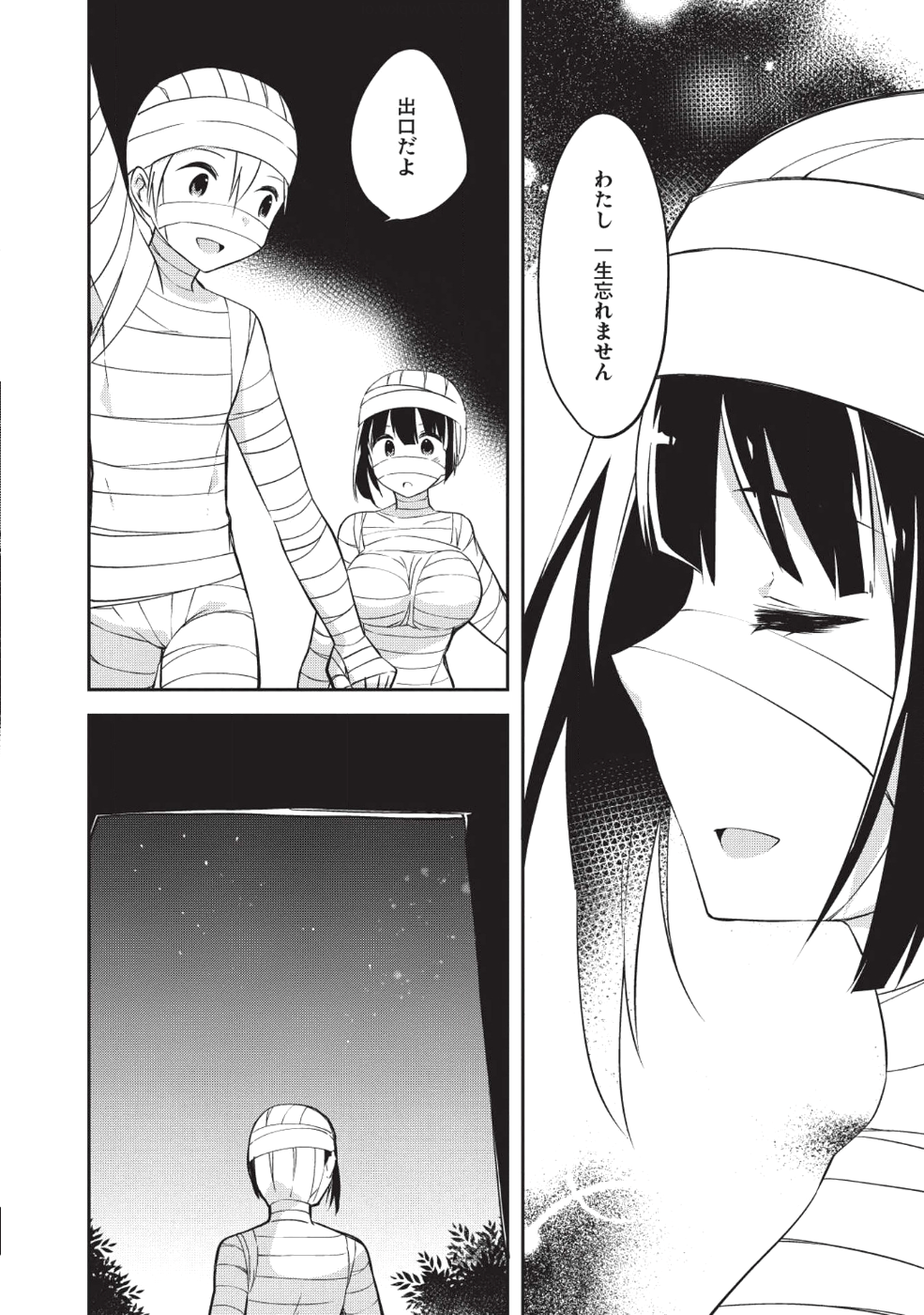 KOU 1 DESU GA ISEKAI DE JOUSHU HAJIMEMASHITA - raw - Chapter 32 - https://jpdd.ccdd.to/JPDD/kou1desugaisekaidejoushuhajimemashita/103946/eeirudye4hf.png