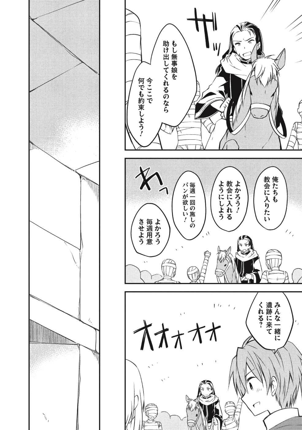 KOU 1 DESU GA ISEKAI DE JOUSHU HAJIMEMASHITA - raw - Chapter 32 - https://jpdd.ccdd.to/JPDD/kou1desugaisekaidejoushuhajimemashita/103946/r15ixrgjjsx.png
