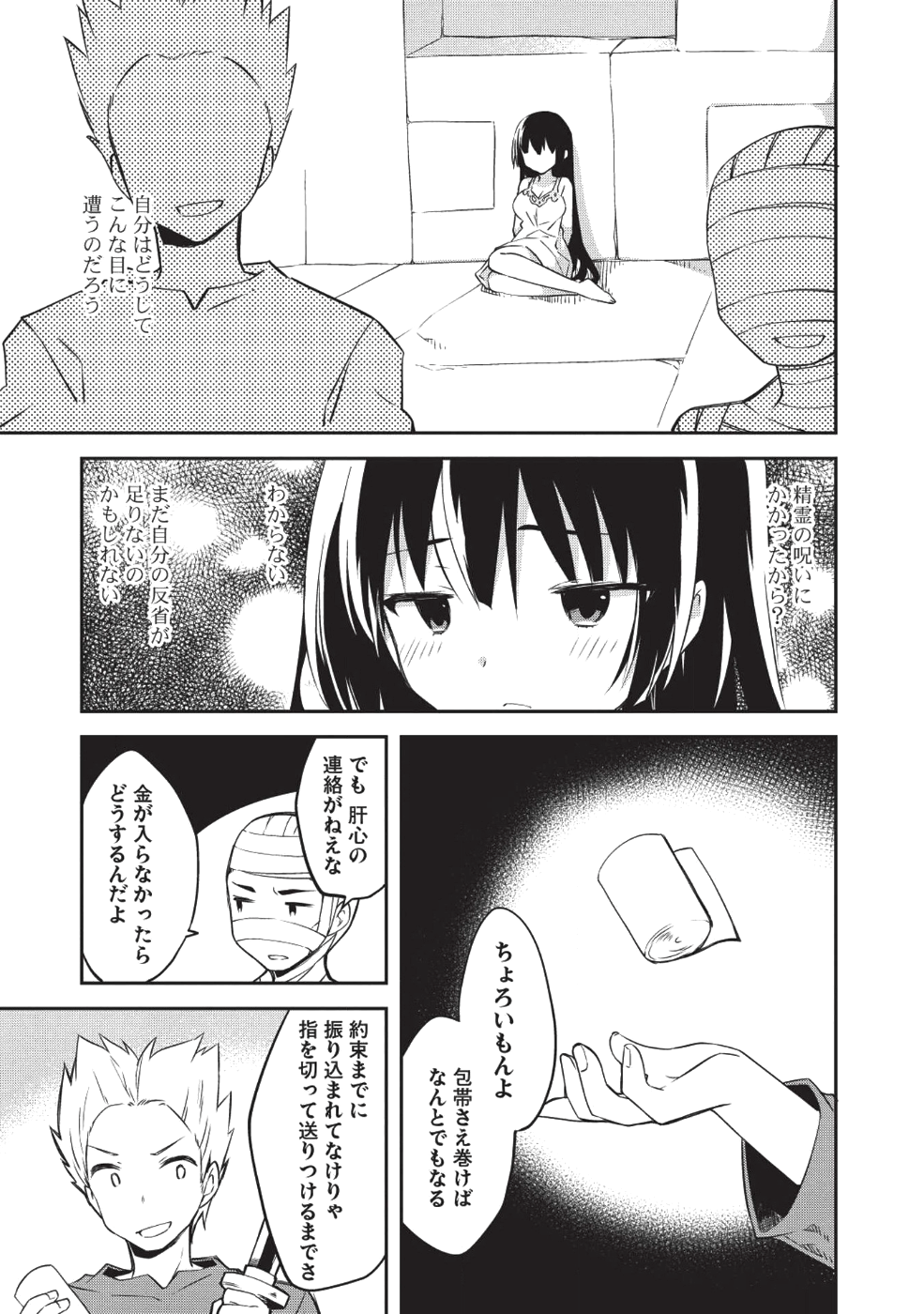 KOU 1 DESU GA ISEKAI DE JOUSHU HAJIMEMASHITA - raw - Chapter 32 - https://jpdd.ccdd.to/JPDD/kou1desugaisekaidejoushuhajimemashita/103946/wmhrnsg0eqq.png