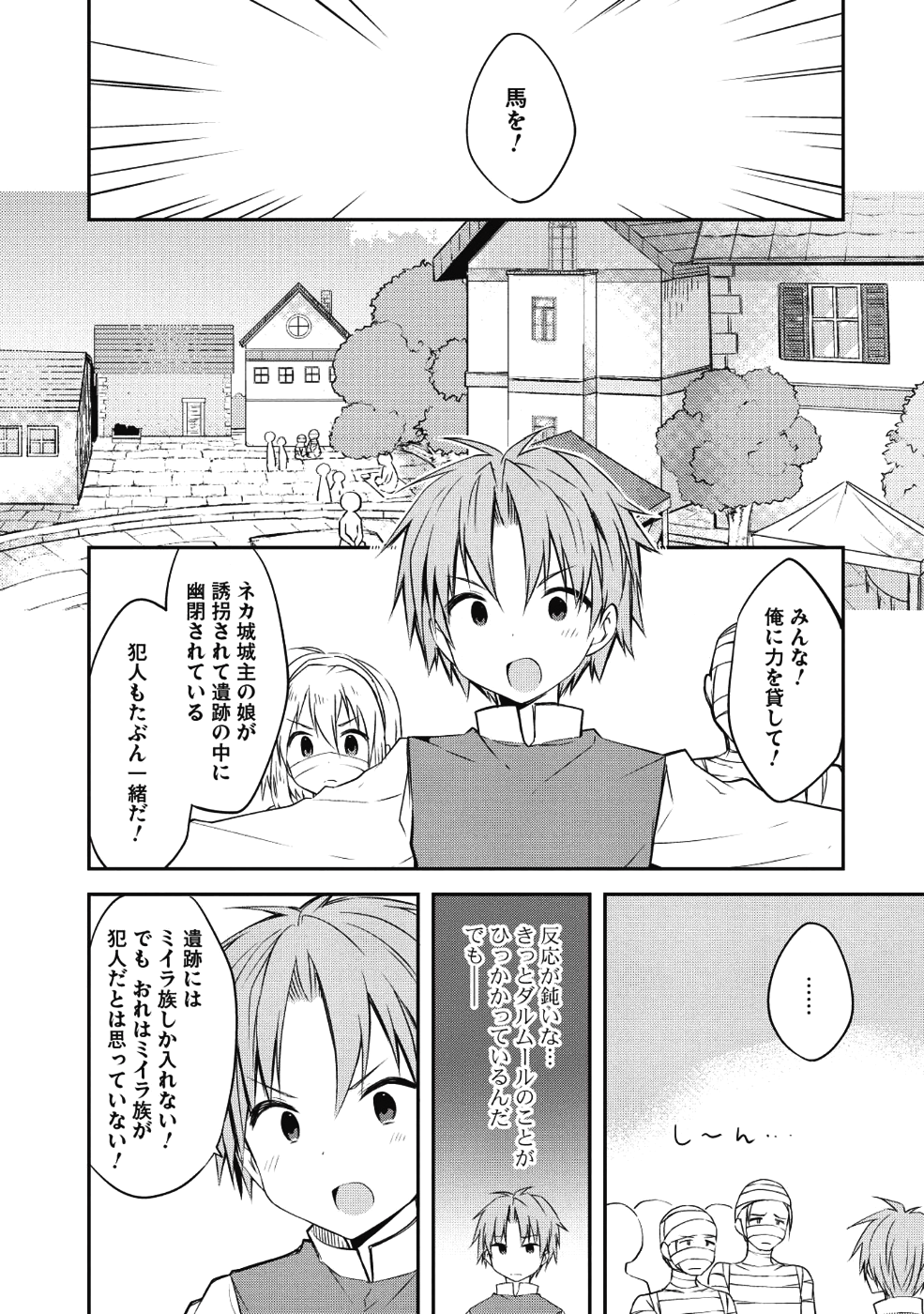 KOU 1 DESU GA ISEKAI DE JOUSHU HAJIMEMASHITA - raw - Chapter 32 - https://jpdd.ccdd.to/JPDD/kou1desugaisekaidejoushuhajimemashita/103946/xicf1h1r0fl.png