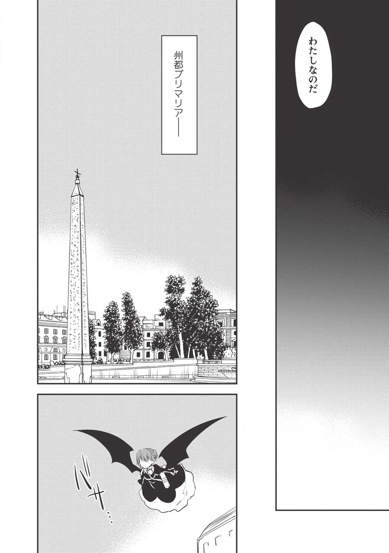 KOU 1 DESU GA ISEKAI DE JOUSHU HAJIMEMASHITA - raw - Chapter 33 - https://jpdd.ccdd.to/JPDD/kou1desugaisekaidejoushuhajimemashita/108780/ln5cvshqpvz.jpg