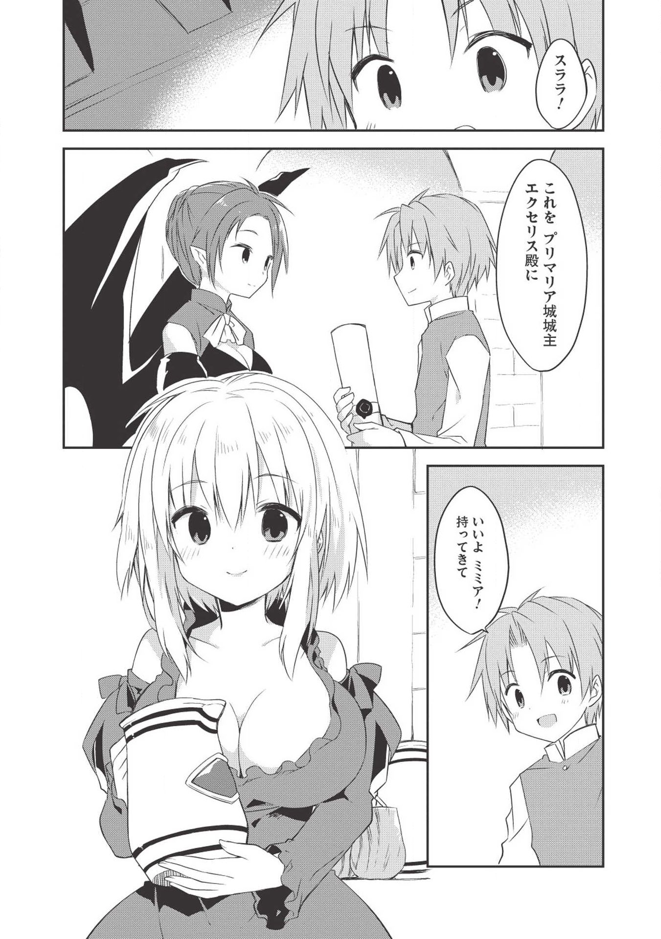 KOU 1 DESU GA ISEKAI DE JOUSHU HAJIMEMASHITA - raw - Chapter 34 - https://jpdd.ccdd.to/JPDD/kou1desugaisekaidejoushuhajimemashita/112510/02njkqocx2x.jpg