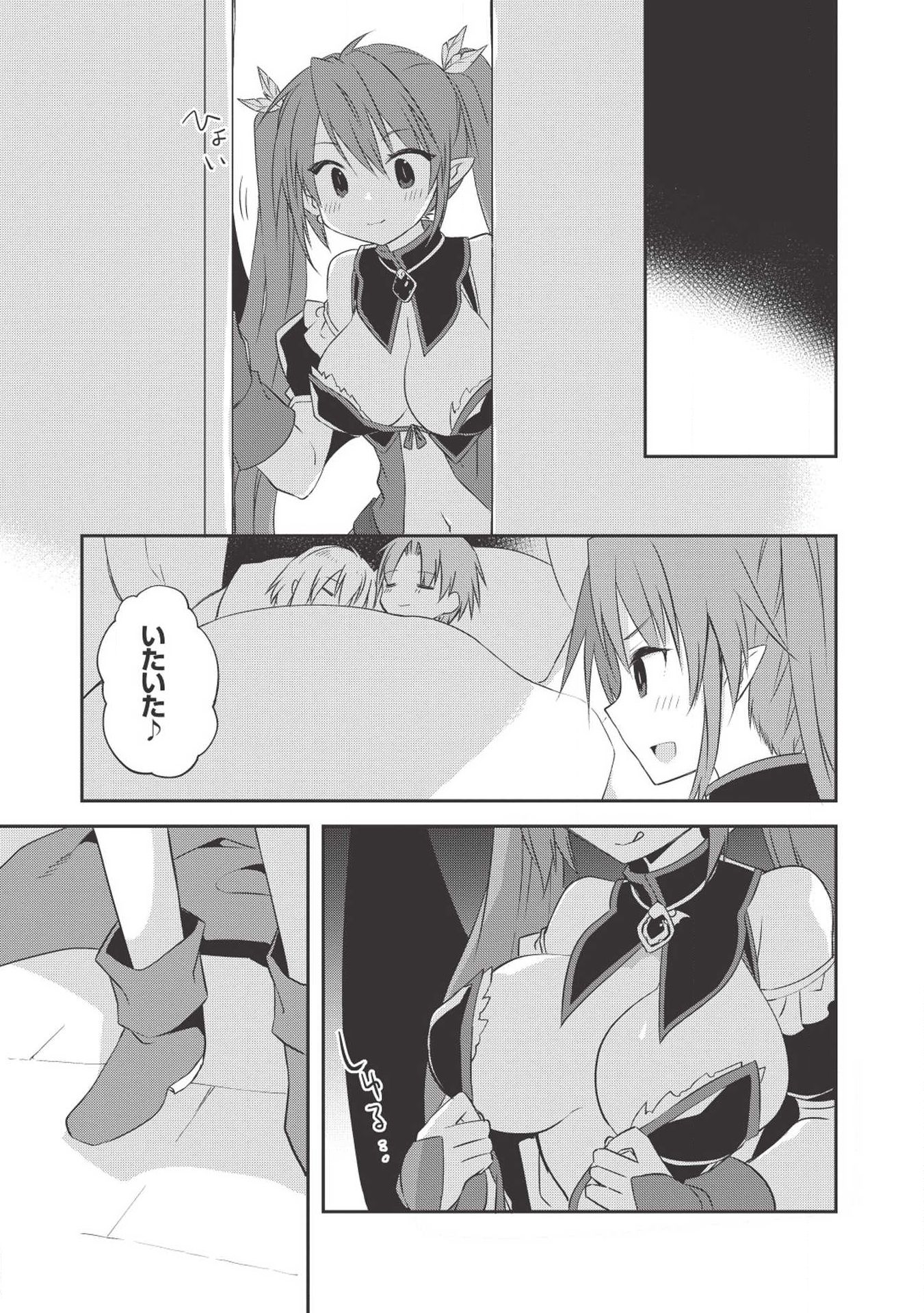 KOU 1 DESU GA ISEKAI DE JOUSHU HAJIMEMASHITA - raw - Chapter 34 - https://jpdd.ccdd.to/JPDD/kou1desugaisekaidejoushuhajimemashita/112510/5ahkluhsi0q.jpg