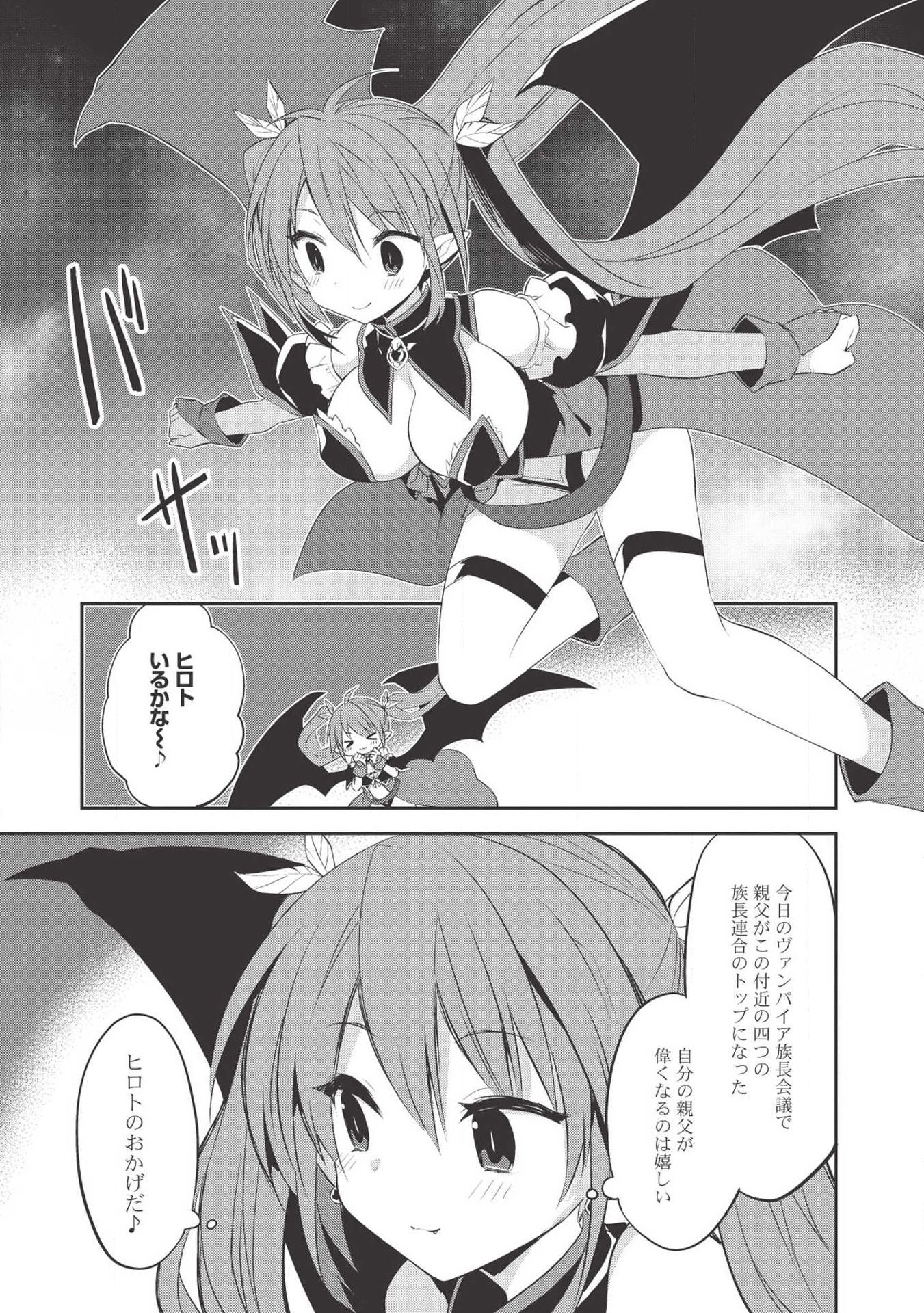 KOU 1 DESU GA ISEKAI DE JOUSHU HAJIMEMASHITA - raw - Chapter 34 - https://jpdd.ccdd.to/JPDD/kou1desugaisekaidejoushuhajimemashita/112510/ctyjmbfsfid.jpg