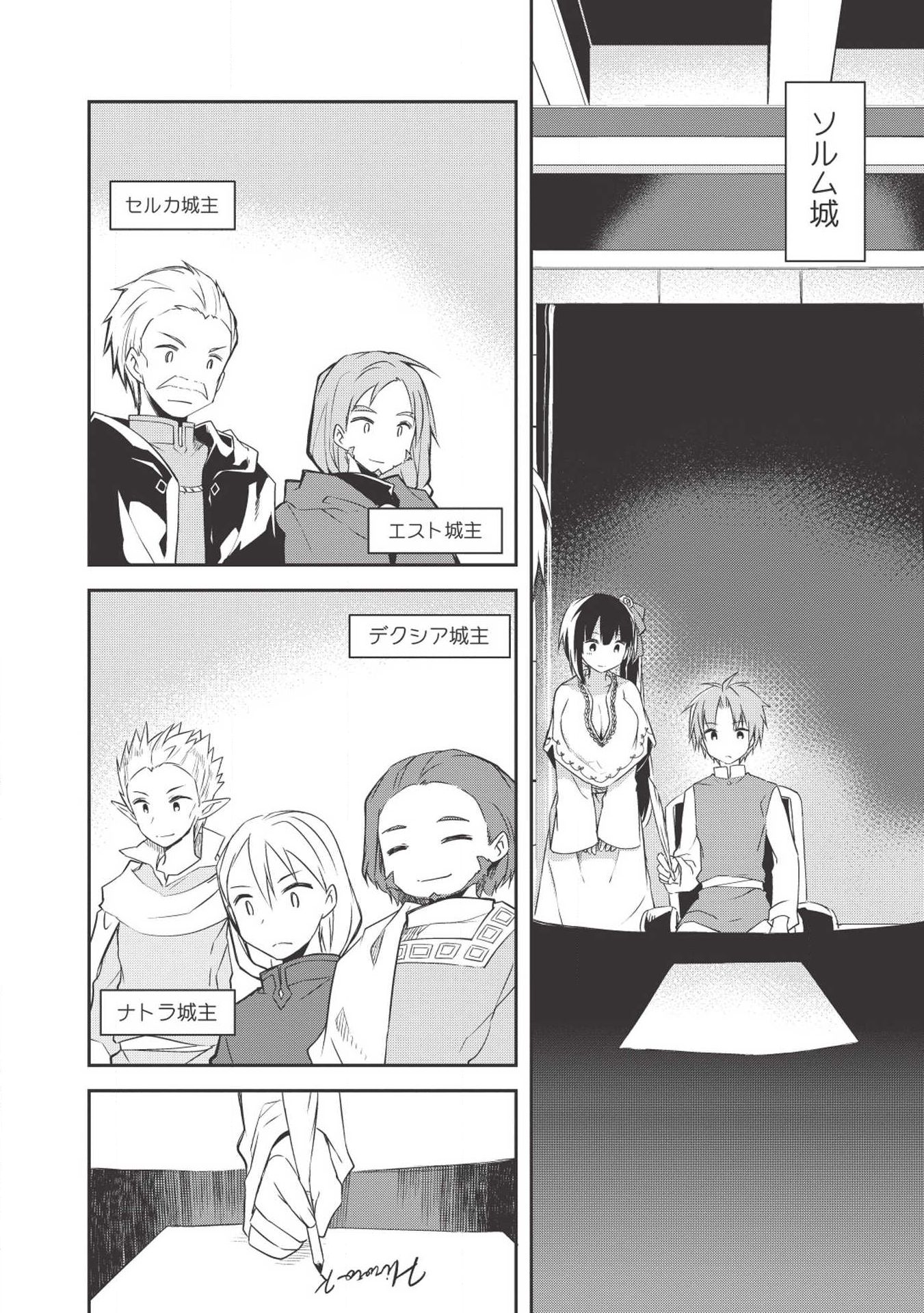 KOU 1 DESU GA ISEKAI DE JOUSHU HAJIMEMASHITA - raw - Chapter 34 - https://jpdd.ccdd.to/JPDD/kou1desugaisekaidejoushuhajimemashita/112510/pflq2znwvfp.jpg