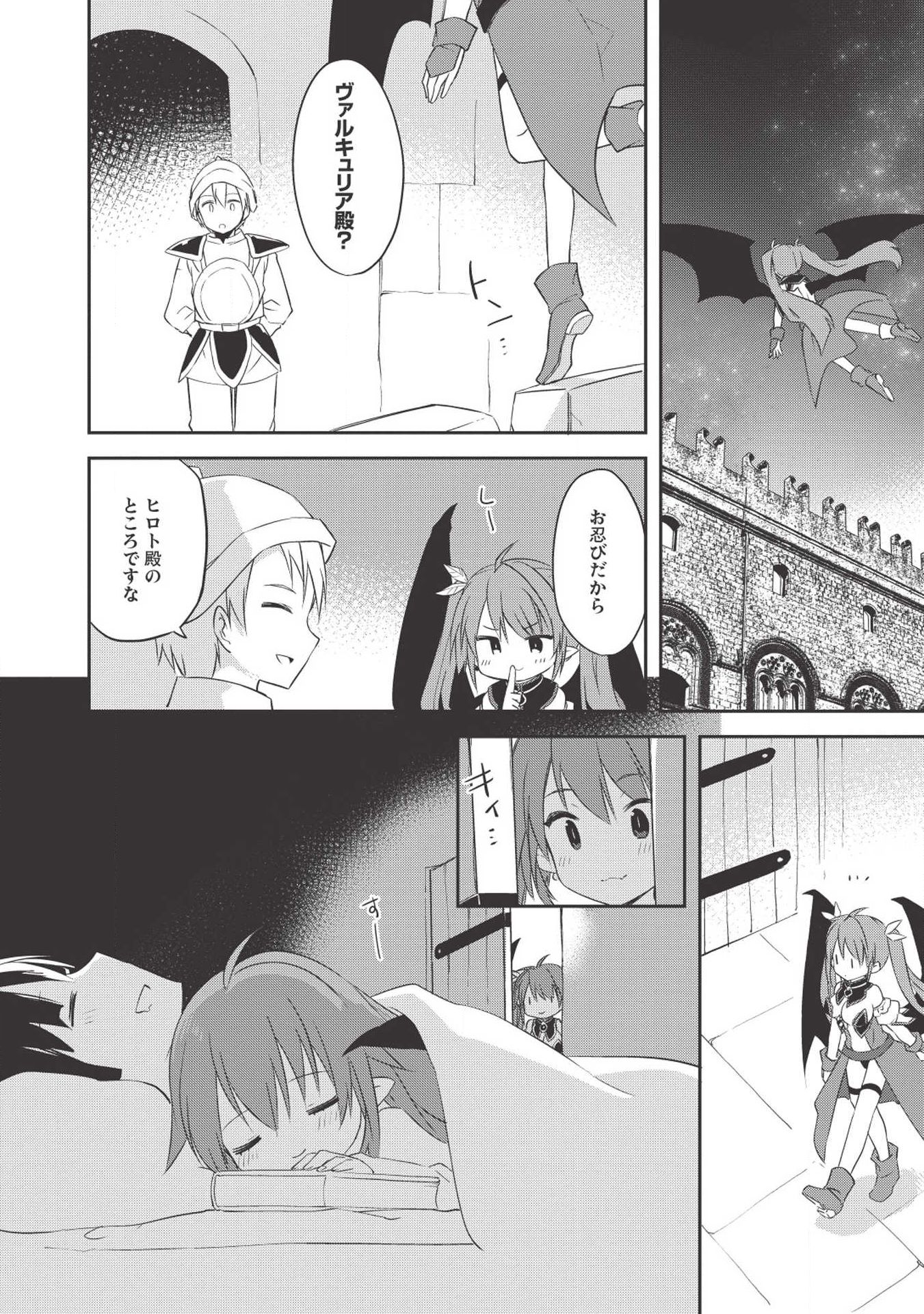 KOU 1 DESU GA ISEKAI DE JOUSHU HAJIMEMASHITA - raw - Chapter 34 - https://jpdd.ccdd.to/JPDD/kou1desugaisekaidejoushuhajimemashita/112510/rvlbaqfemvl.jpg