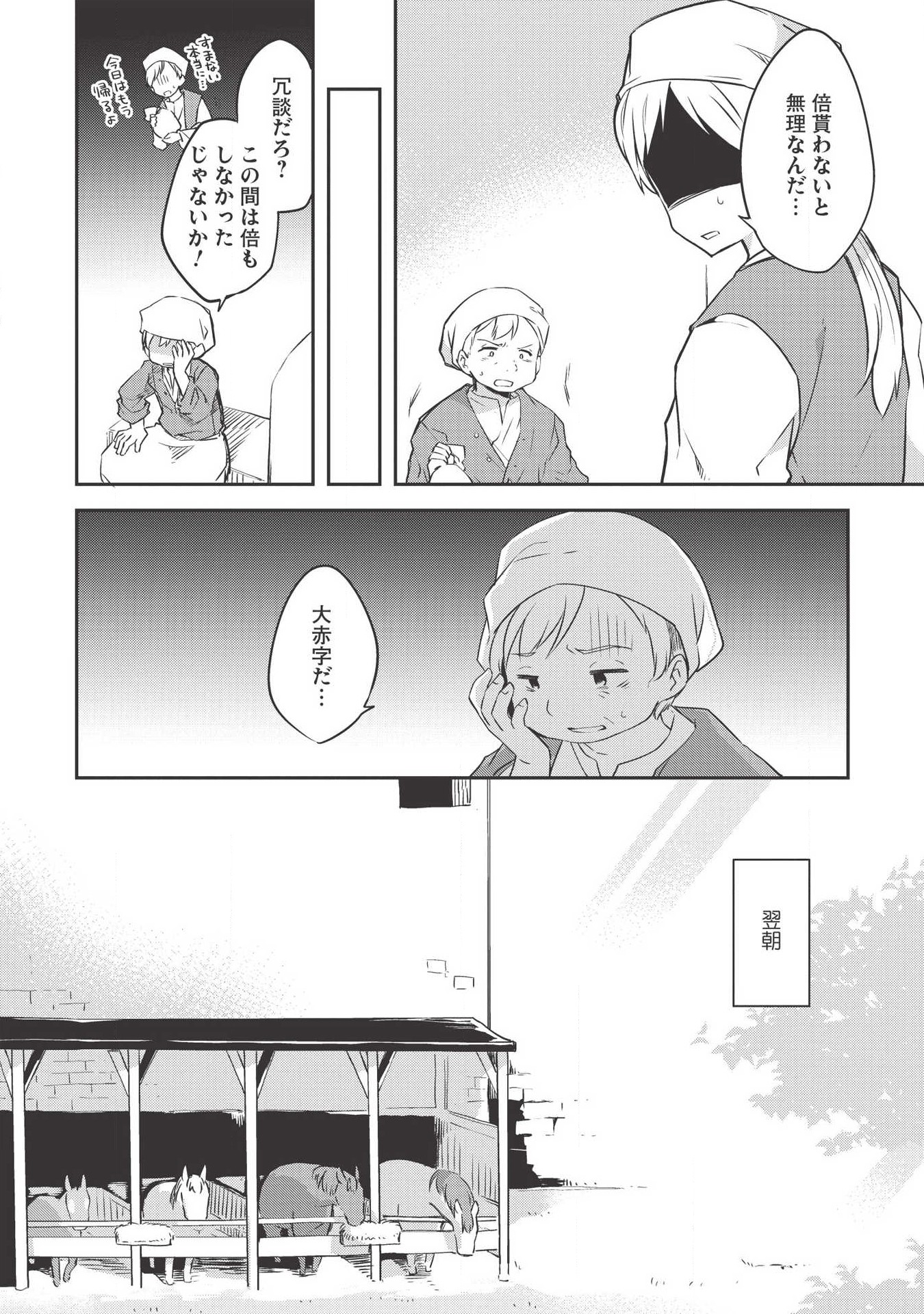 KOU 1 DESU GA ISEKAI DE JOUSHU HAJIMEMASHITA - raw - Chapter 35 - https://jpdd.ccdd.to/JPDD/kou1desugaisekaidejoushuhajimemashita/118586/11cuuraelsl.png