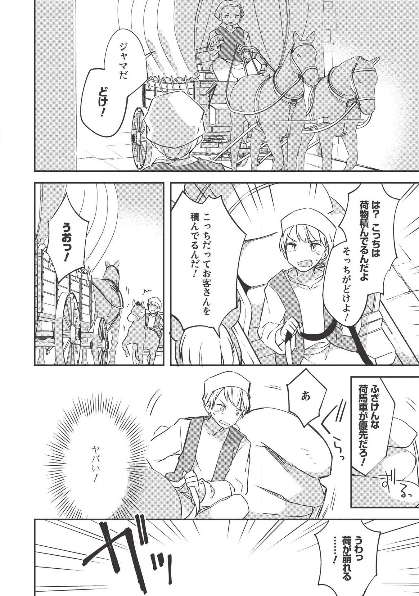 KOU 1 DESU GA ISEKAI DE JOUSHU HAJIMEMASHITA - raw - Chapter 35 - https://jpdd.ccdd.to/JPDD/kou1desugaisekaidejoushuhajimemashita/118586/1anks3dcgtg.png