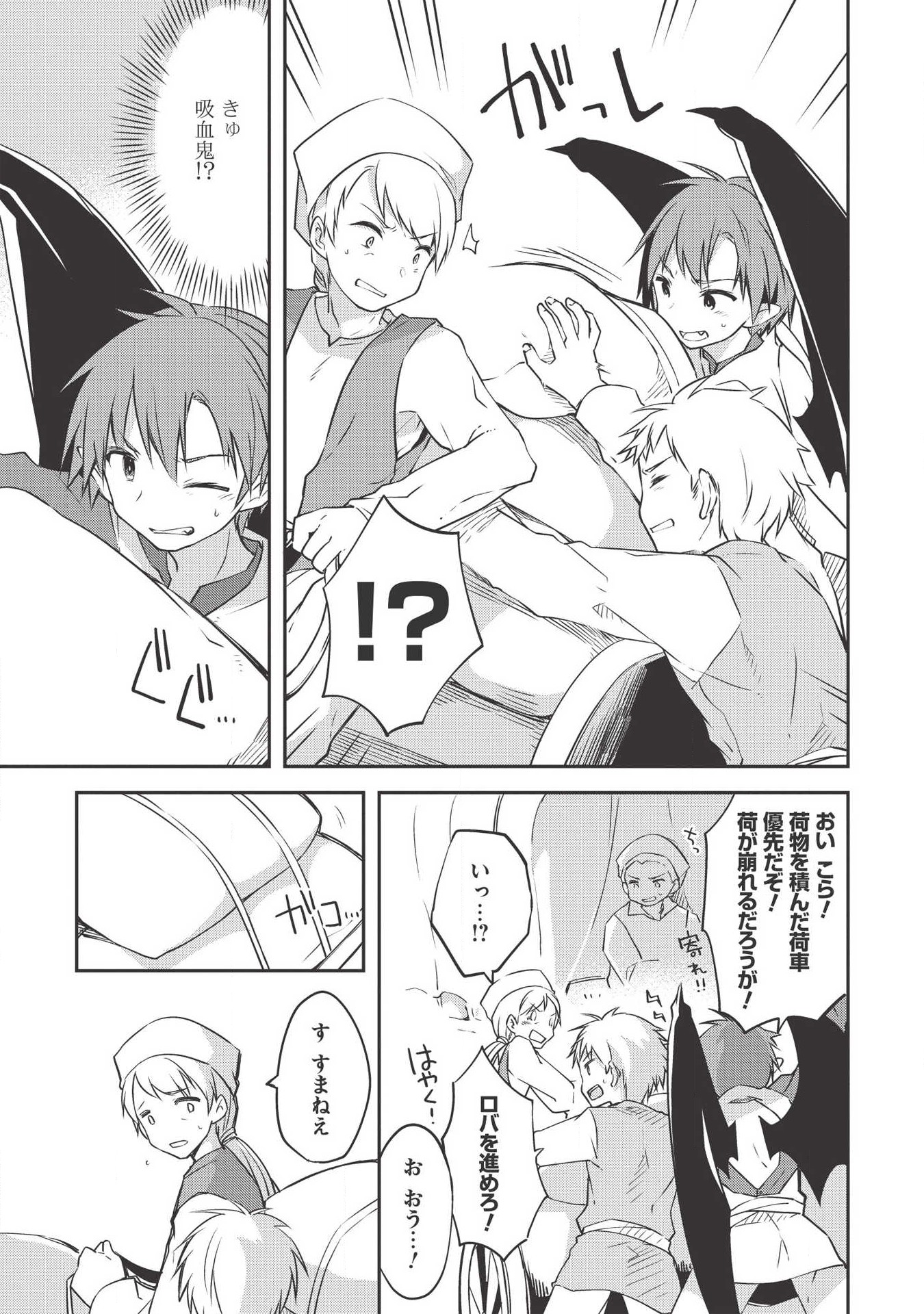 KOU 1 DESU GA ISEKAI DE JOUSHU HAJIMEMASHITA - raw - Chapter 35 - https://jpdd.ccdd.to/JPDD/kou1desugaisekaidejoushuhajimemashita/118586/53c23ystwe5.png