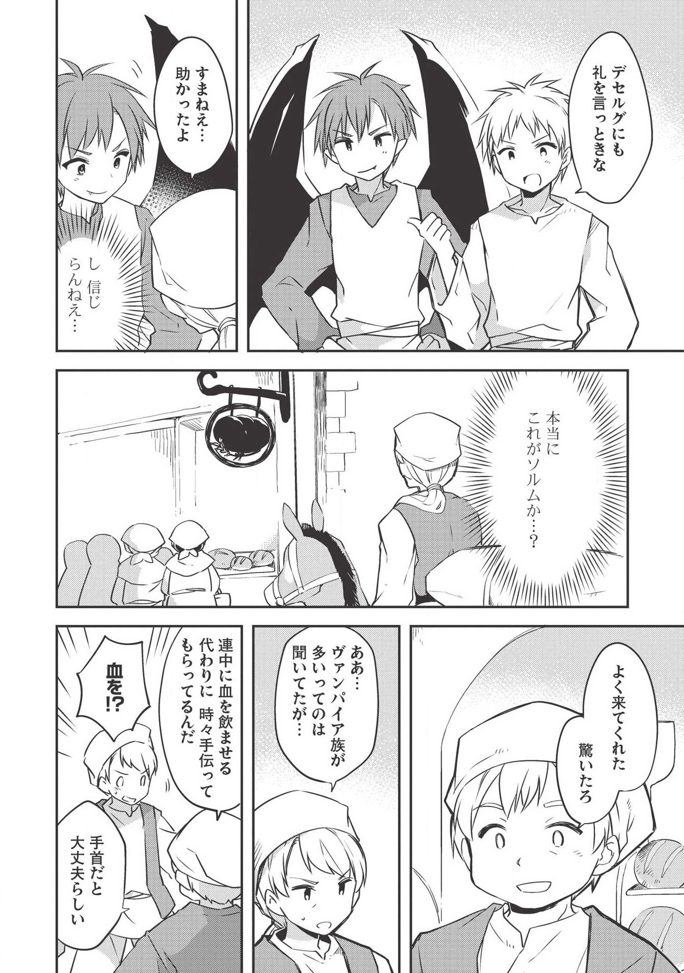 KOU 1 DESU GA ISEKAI DE JOUSHU HAJIMEMASHITA - raw - Chapter 35 - https://jpdd.ccdd.to/JPDD/kou1desugaisekaidejoushuhajimemashita/118586/ddtyt4wpzv4.png