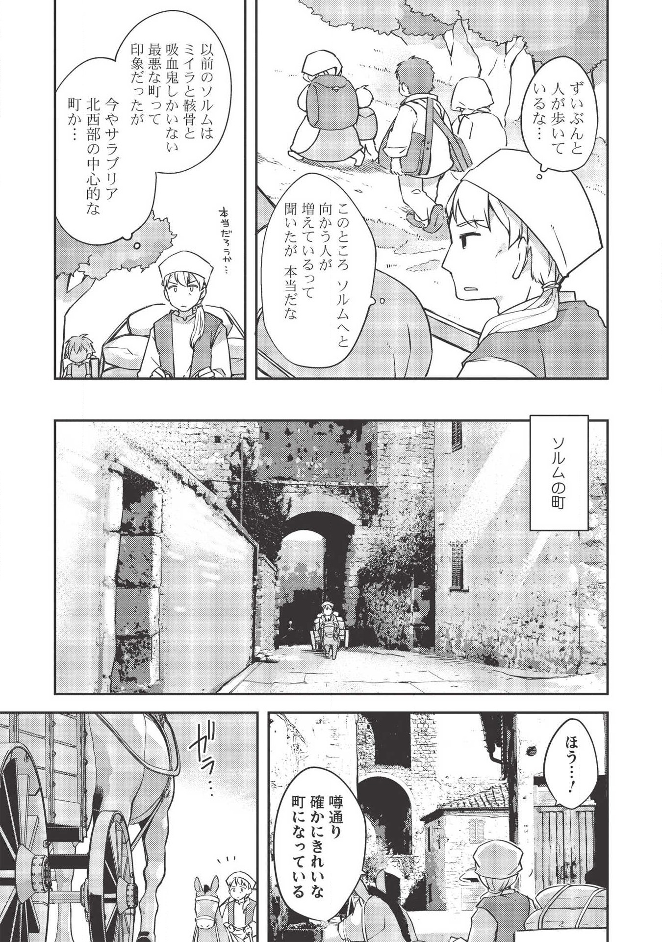 KOU 1 DESU GA ISEKAI DE JOUSHU HAJIMEMASHITA - raw - Chapter 35 - https://jpdd.ccdd.to/JPDD/kou1desugaisekaidejoushuhajimemashita/118586/fsjqjnzd0eg.png