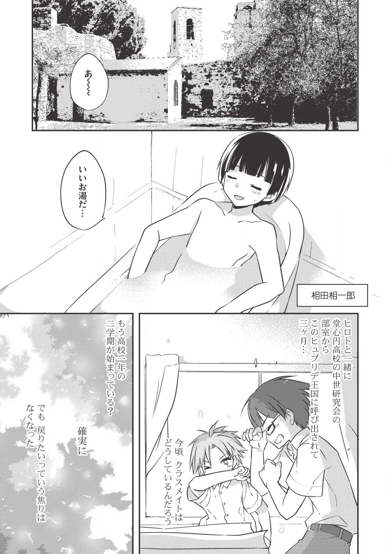 KOU 1 DESU GA ISEKAI DE JOUSHU HAJIMEMASHITA - raw - Chapter 35 - https://jpdd.ccdd.to/JPDD/kou1desugaisekaidejoushuhajimemashita/118586/hrjoeniqpnf.png
