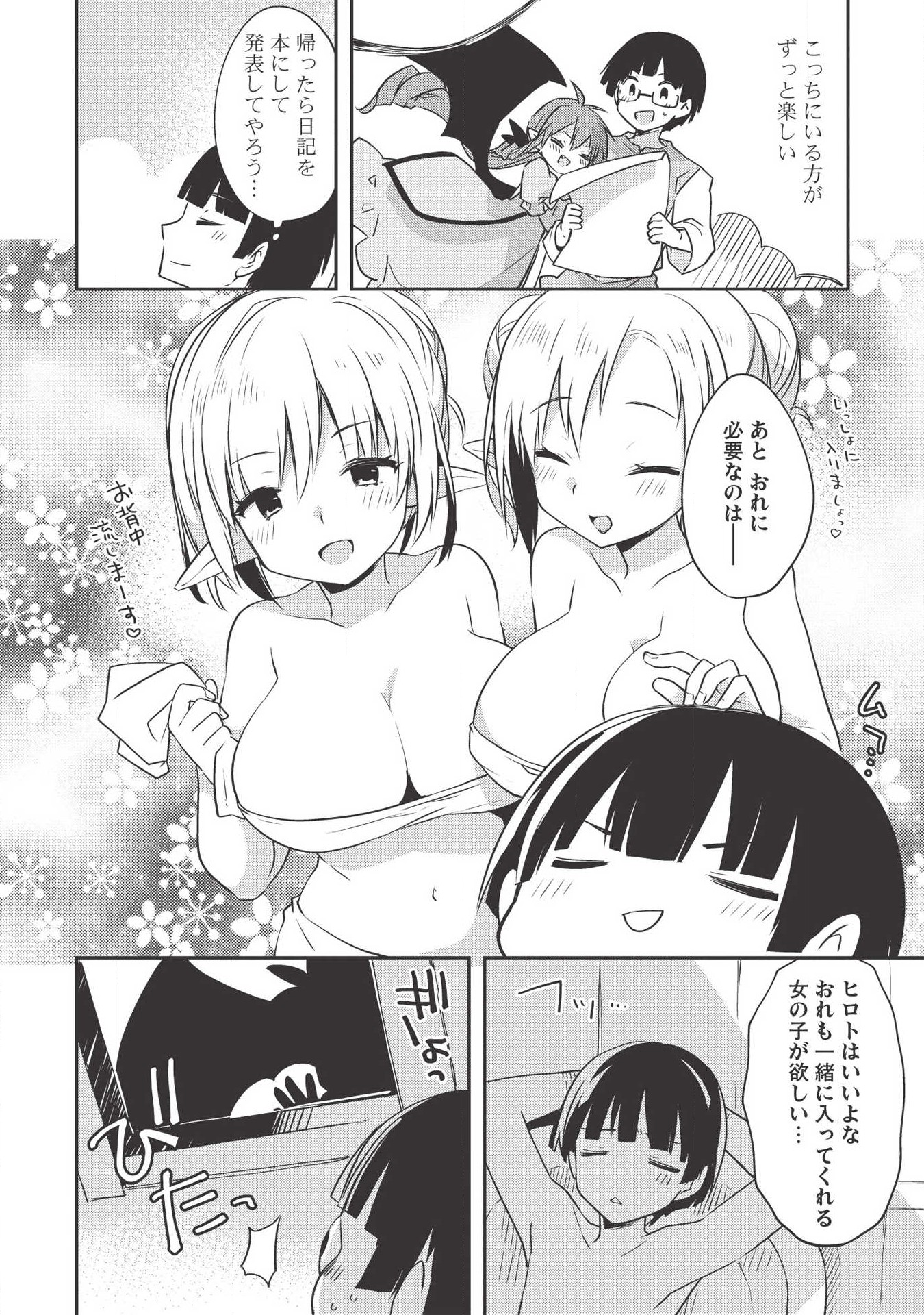 KOU 1 DESU GA ISEKAI DE JOUSHU HAJIMEMASHITA - raw - Chapter 35 - https://jpdd.ccdd.to/JPDD/kou1desugaisekaidejoushuhajimemashita/118586/inny11cahgq.png
