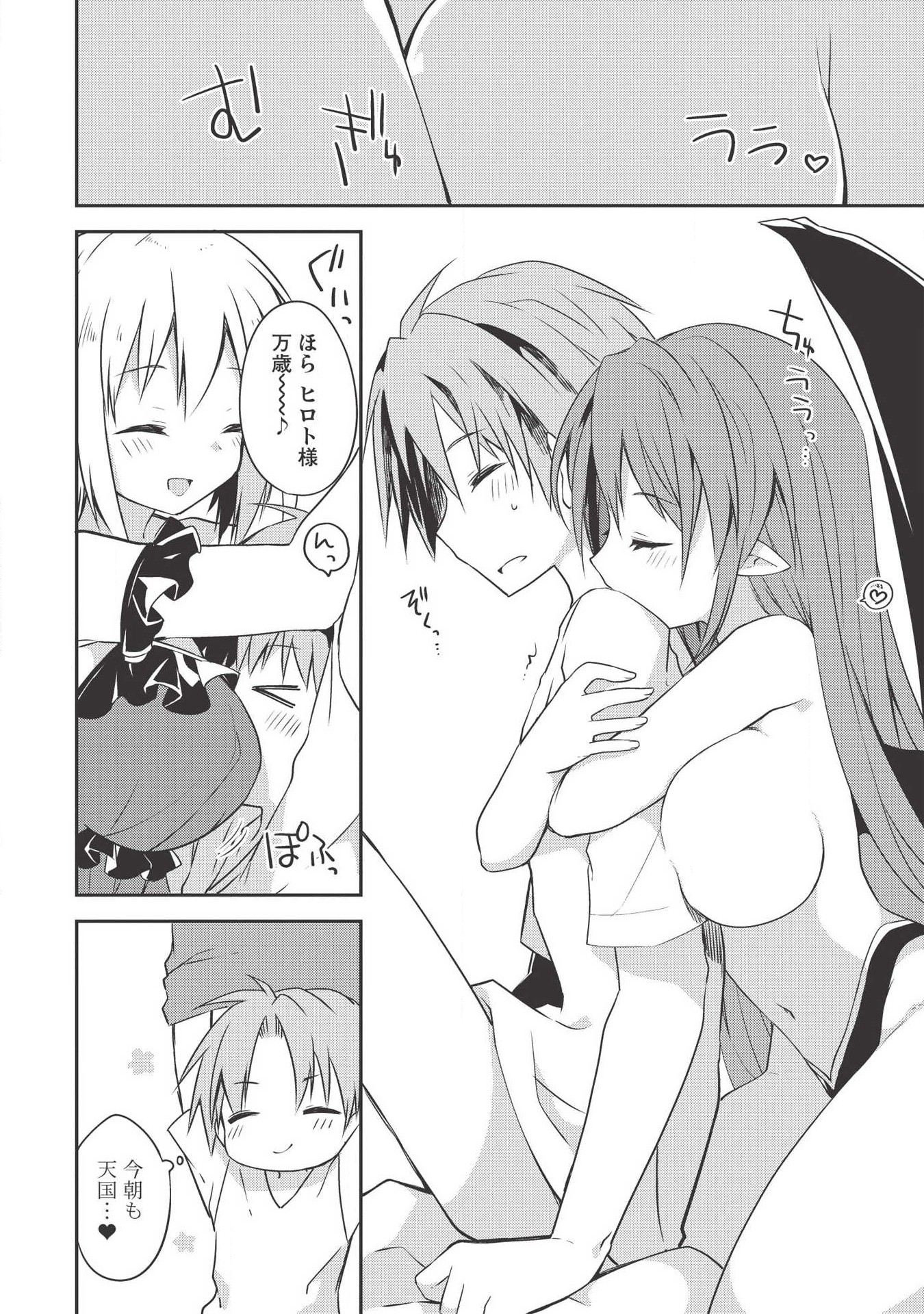 KOU 1 DESU GA ISEKAI DE JOUSHU HAJIMEMASHITA - raw - Chapter 35 - https://jpdd.ccdd.to/JPDD/kou1desugaisekaidejoushuhajimemashita/118586/iwlpkqxb24b.png