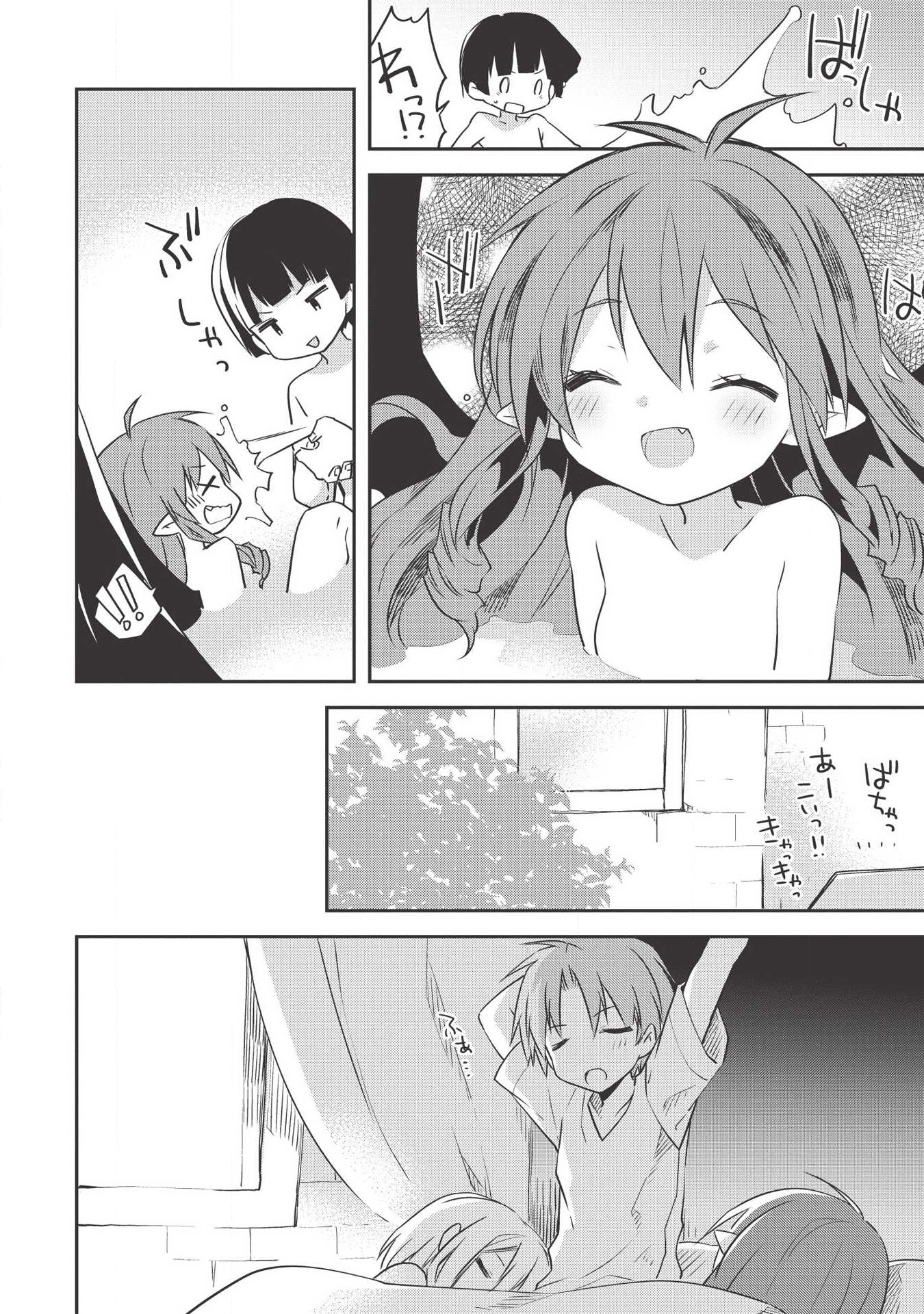 KOU 1 DESU GA ISEKAI DE JOUSHU HAJIMEMASHITA - raw - Chapter 35 - https://jpdd.ccdd.to/JPDD/kou1desugaisekaidejoushuhajimemashita/118586/jdirbew1faa.png