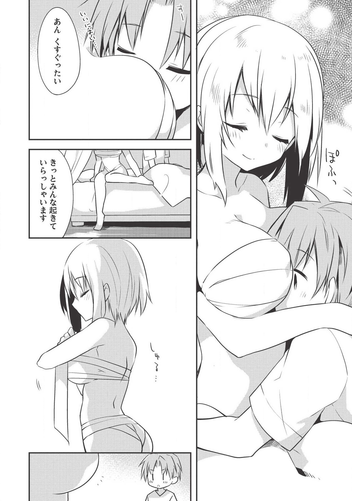 KOU 1 DESU GA ISEKAI DE JOUSHU HAJIMEMASHITA - raw - Chapter 35 - https://jpdd.ccdd.to/JPDD/kou1desugaisekaidejoushuhajimemashita/118586/o41lkunigvw.png