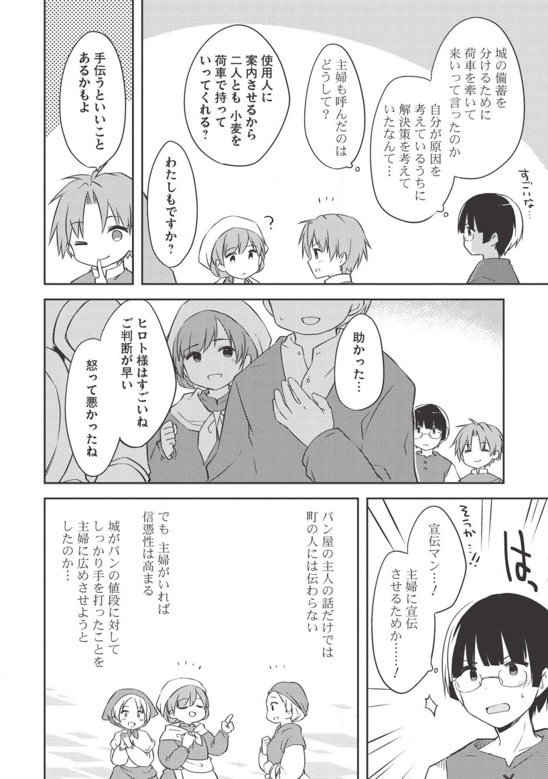 KOU 1 DESU GA ISEKAI DE JOUSHU HAJIMEMASHITA - raw - Chapter 36 - https://jpdd.ccdd.to/JPDD/kou1desugaisekaidejoushuhajimemashita/128648/e0vvx3khn53.png
