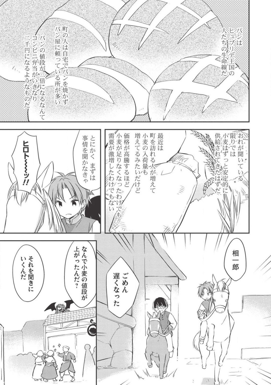 KOU 1 DESU GA ISEKAI DE JOUSHU HAJIMEMASHITA - raw - Chapter 36 - https://jpdd.ccdd.to/JPDD/kou1desugaisekaidejoushuhajimemashita/128648/jazpca10svx.png