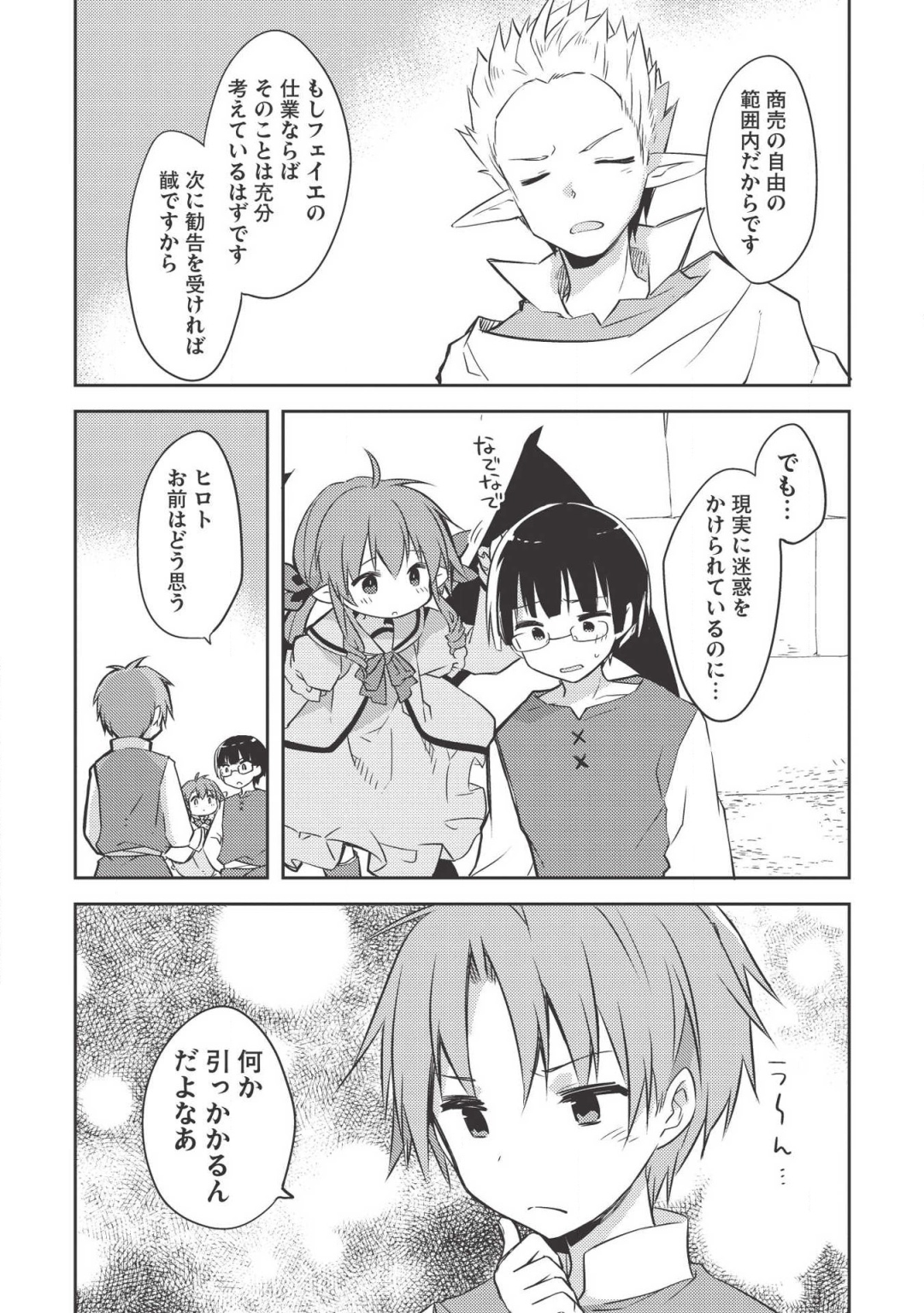 KOU 1 DESU GA ISEKAI DE JOUSHU HAJIMEMASHITA - raw - Chapter 36 - https://jpdd.ccdd.to/JPDD/kou1desugaisekaidejoushuhajimemashita/128648/nvunwrljvsh.png